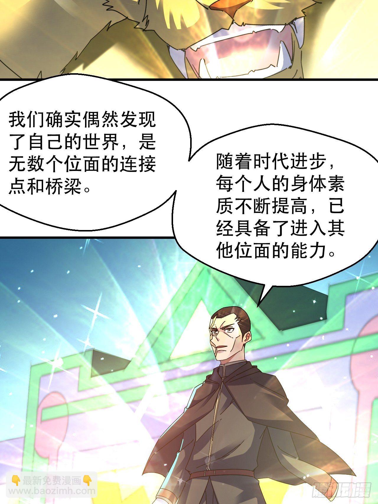 谁，才是侵略者？！-第13话