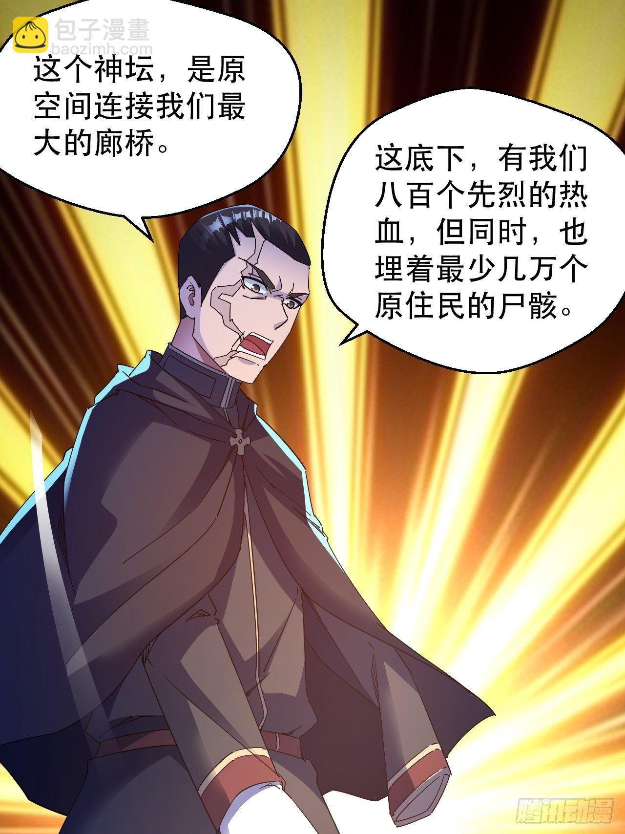 谁，才是侵略者？！-第13话