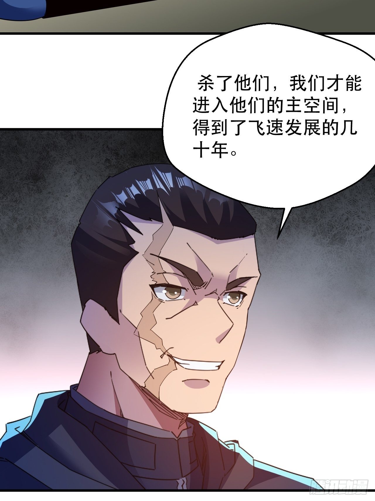 谁，才是侵略者？！-第13话