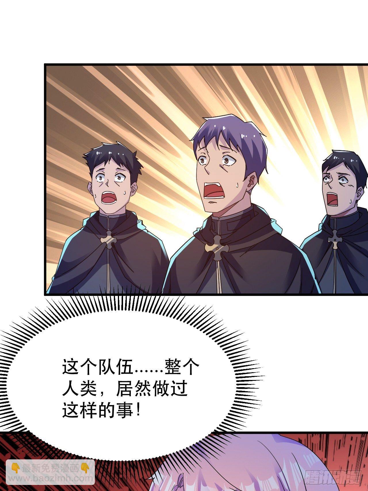 谁，才是侵略者？！-第13话