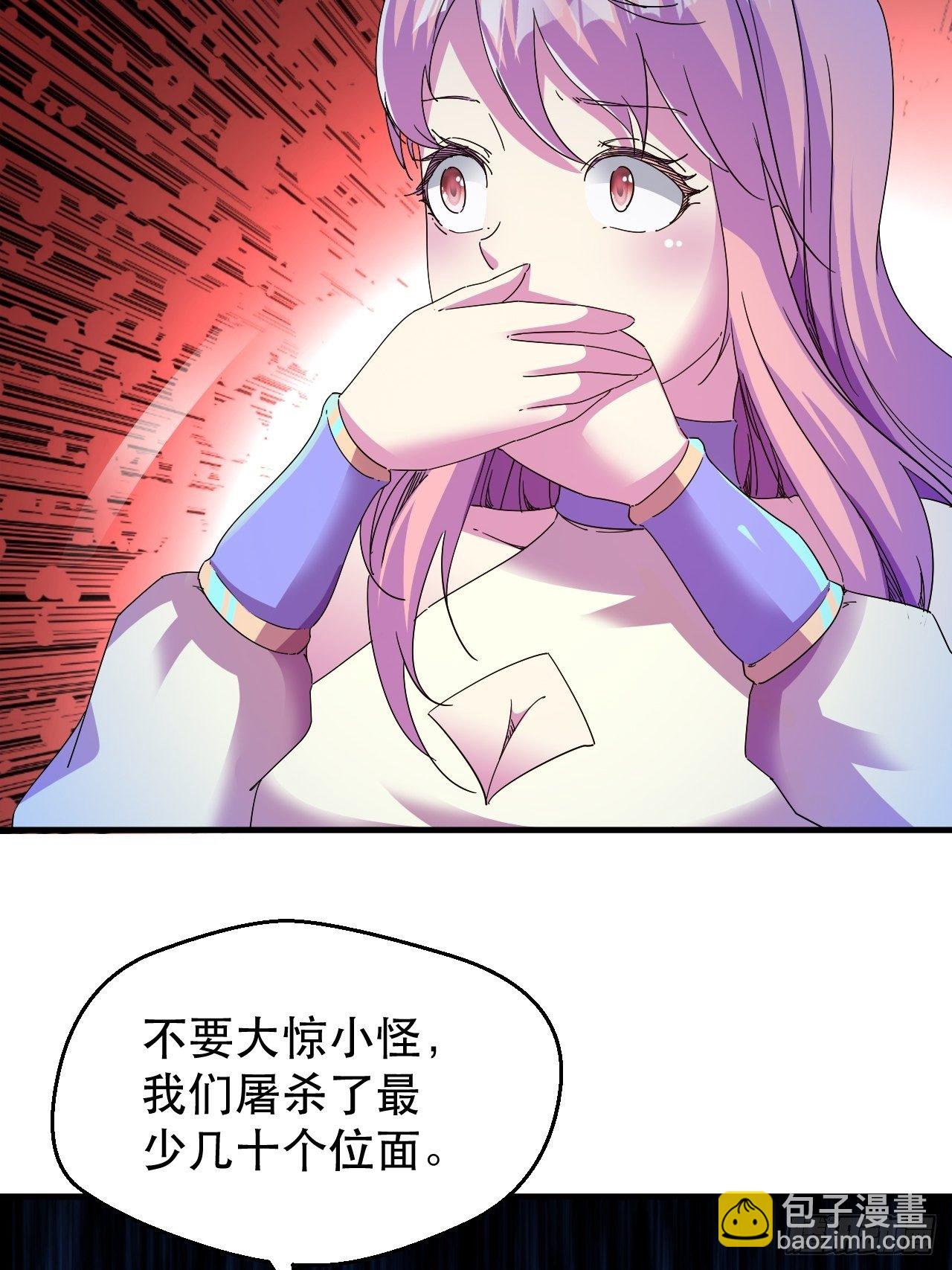 谁，才是侵略者？！-第13话