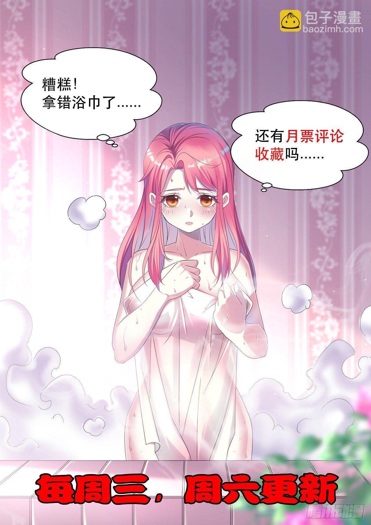 谁，才是侵略者？！-第13话