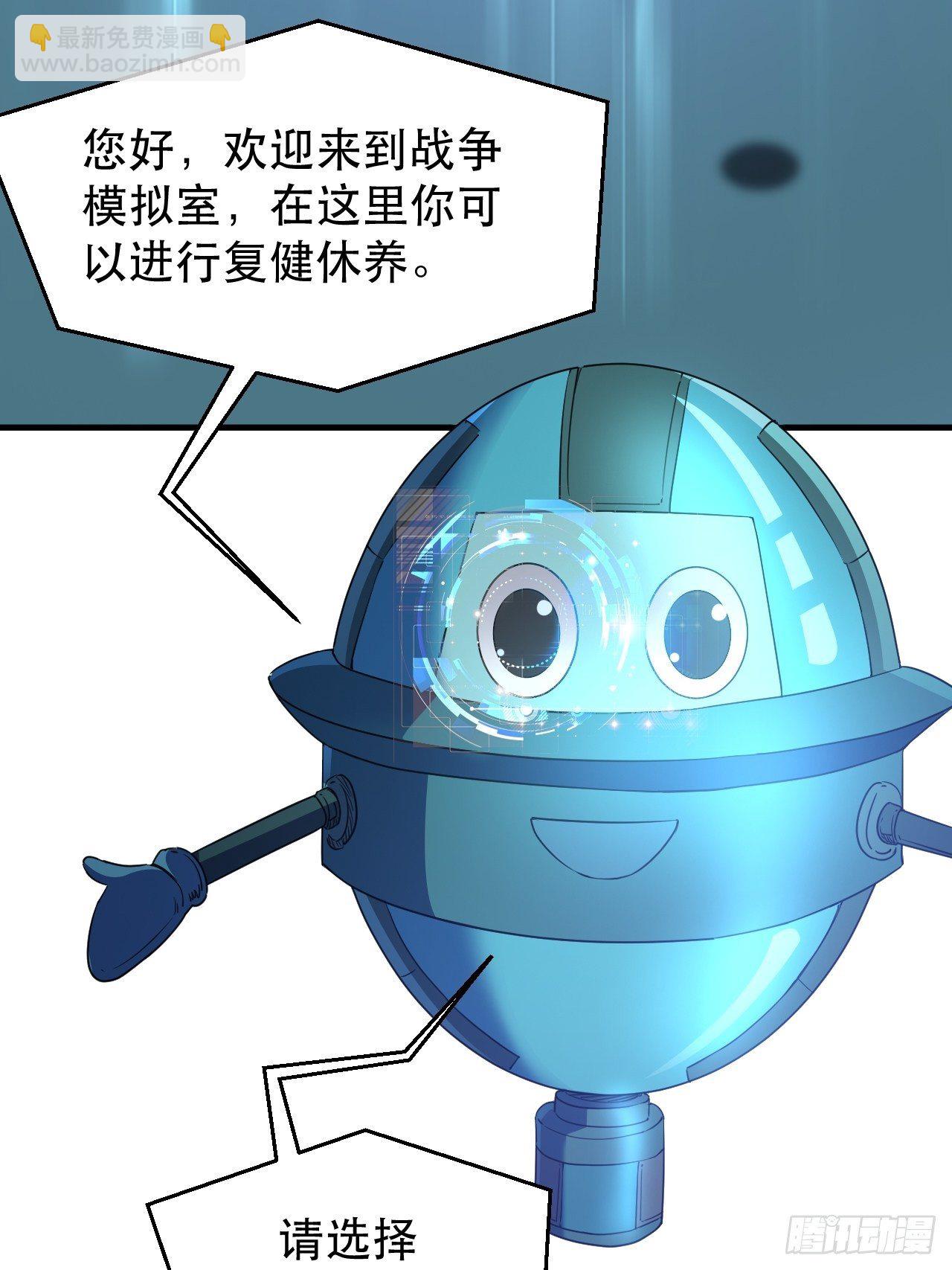 谁，才是侵略者？！-第13话