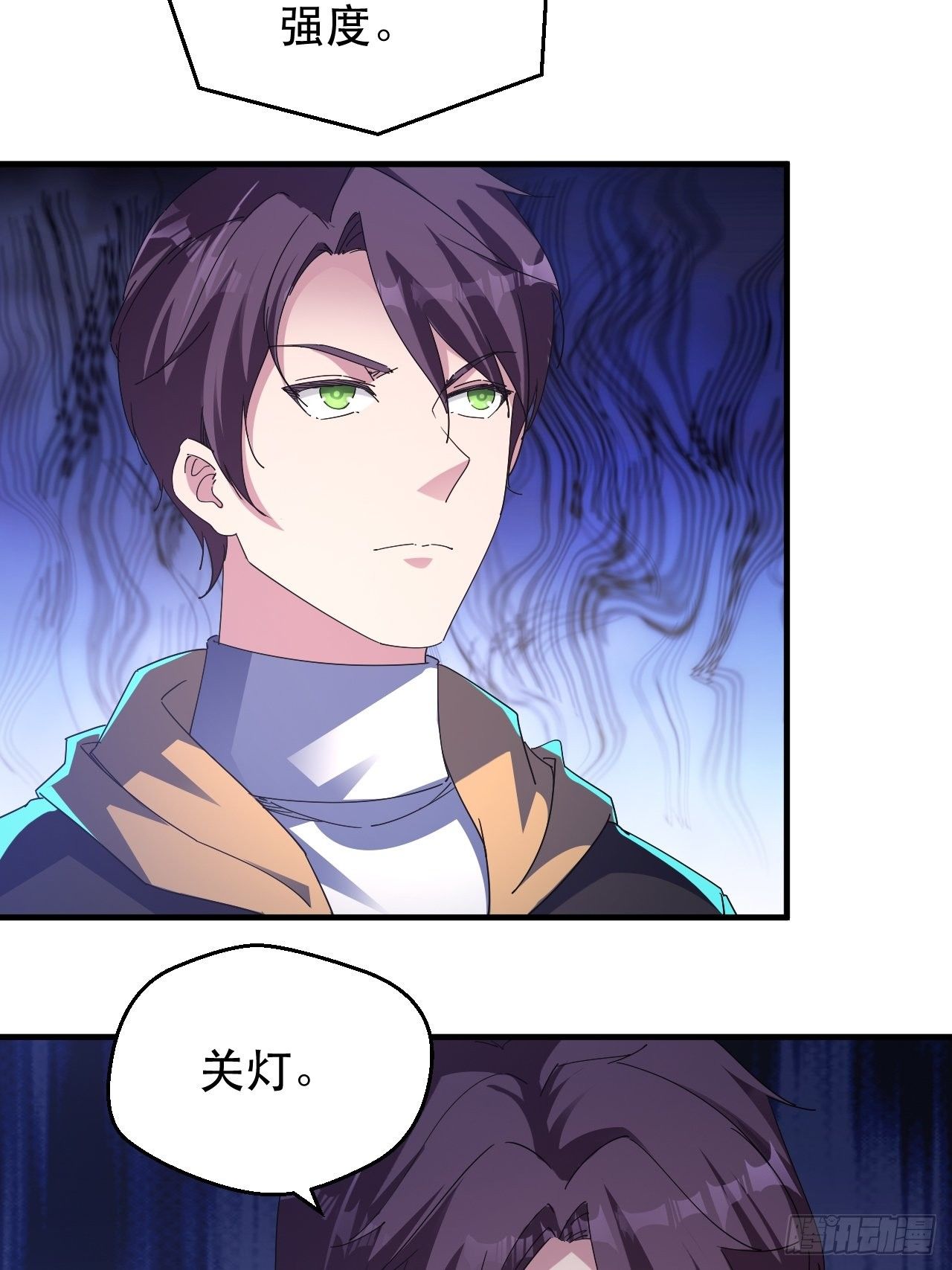 谁，才是侵略者？！-第13话