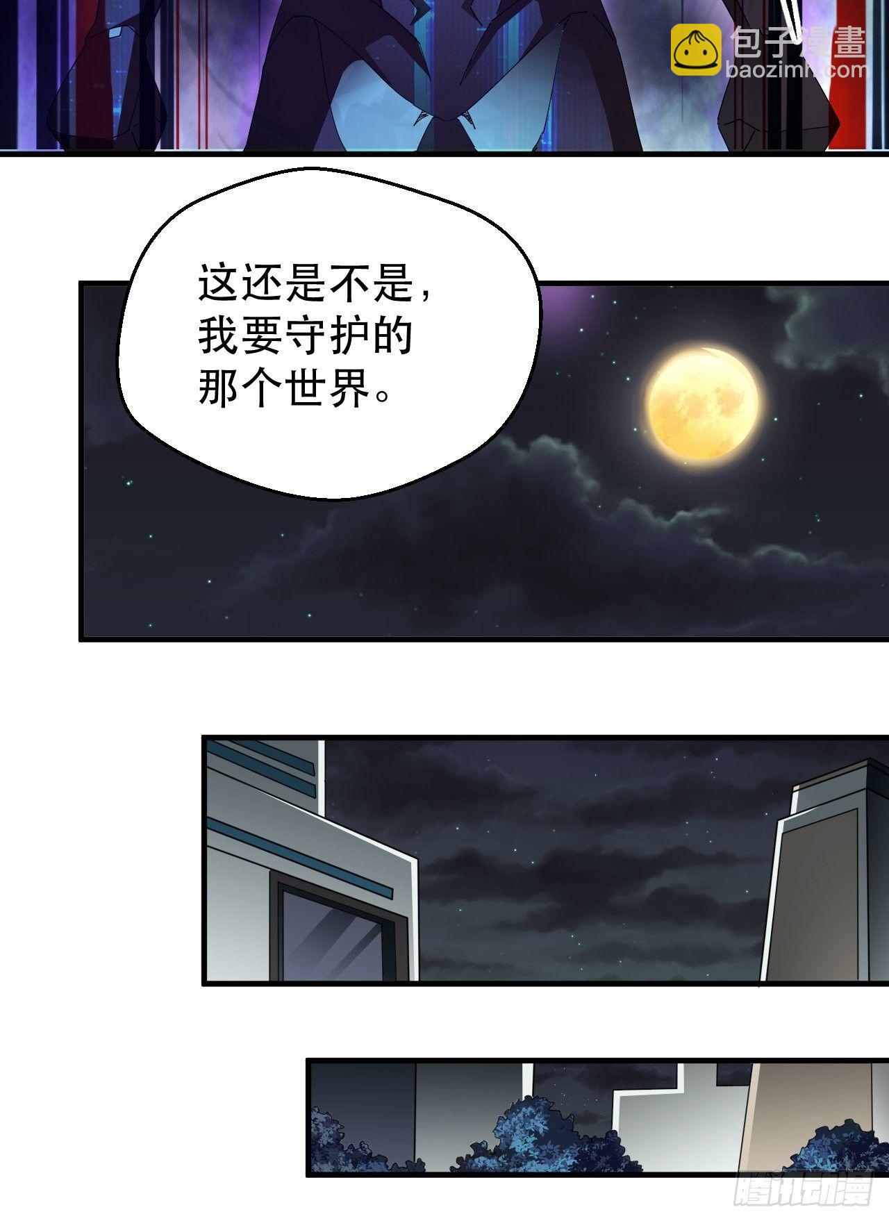 恬不知耻的人真多(1/2)-第19话