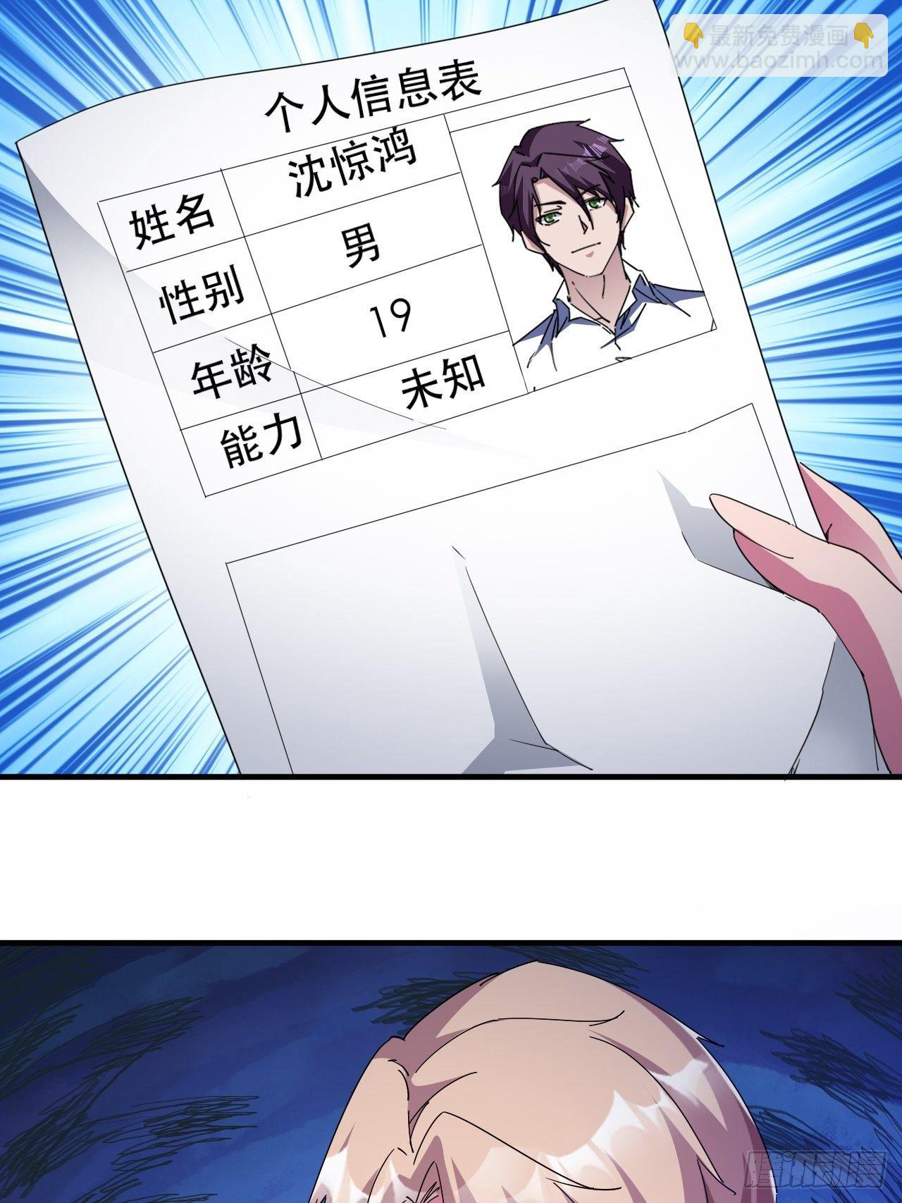 恬不知耻的人真多(1/2)-第19话