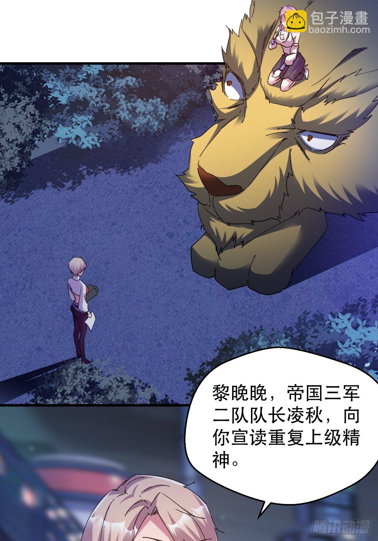 恬不知耻的人真多(1/2)-第19话