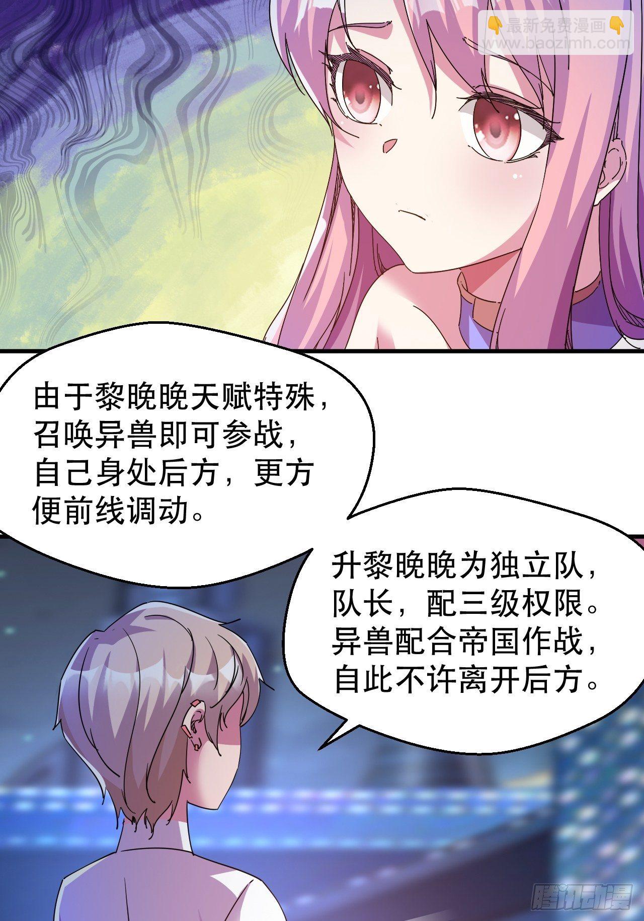 恬不知耻的人真多(1/2)-第19话