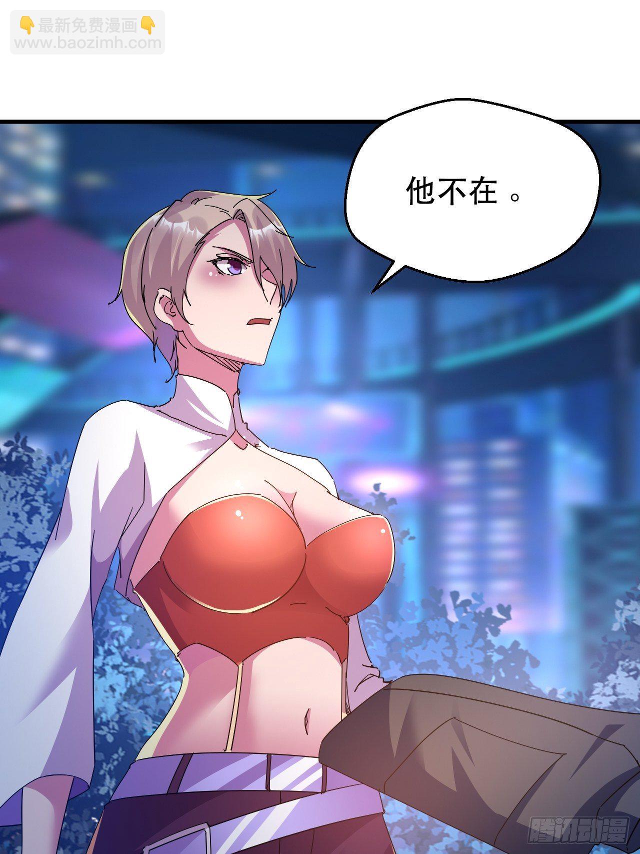 恬不知耻的人真多(1/2)-第19话