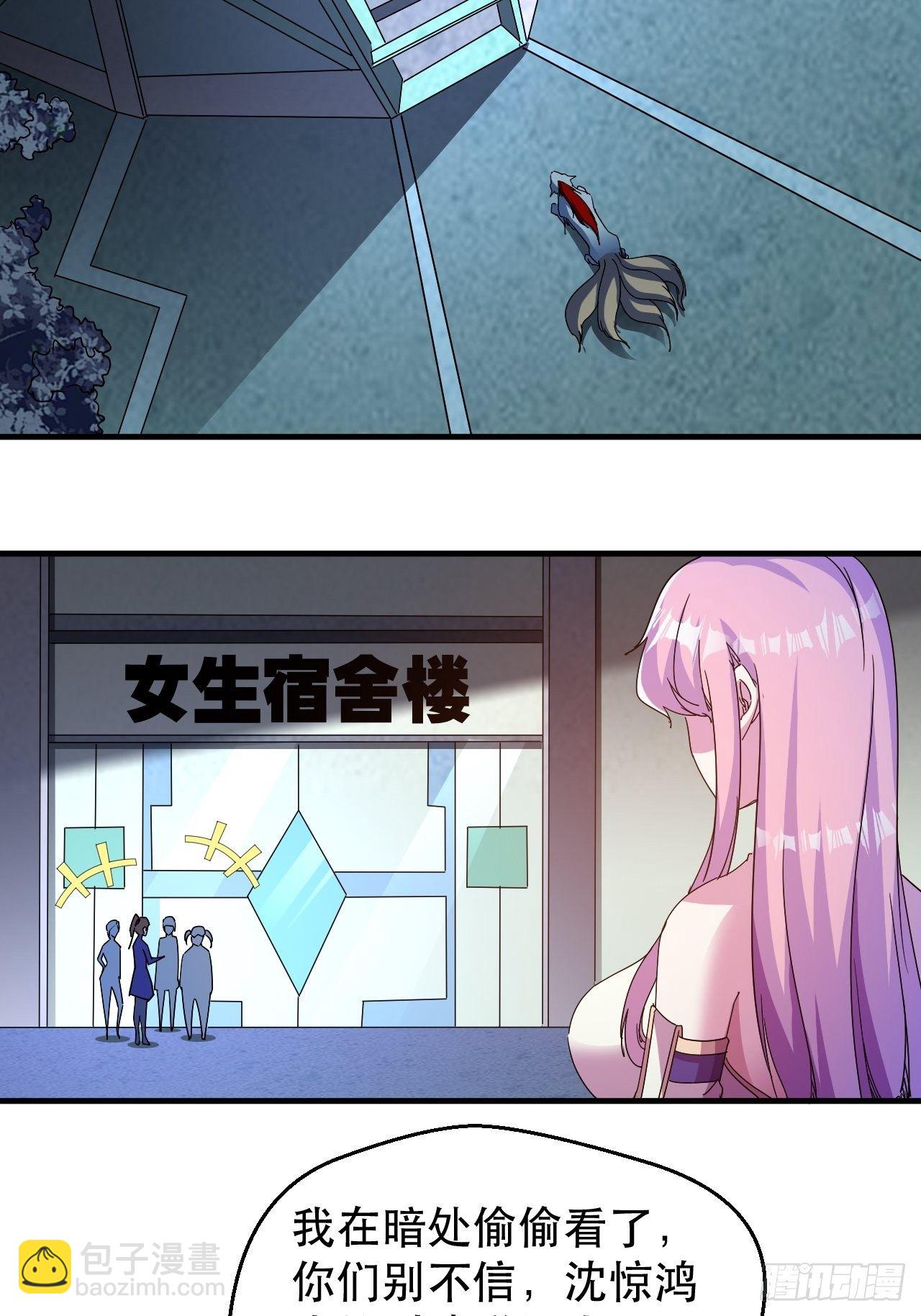 恬不知耻的人真多(1/2)-第19话