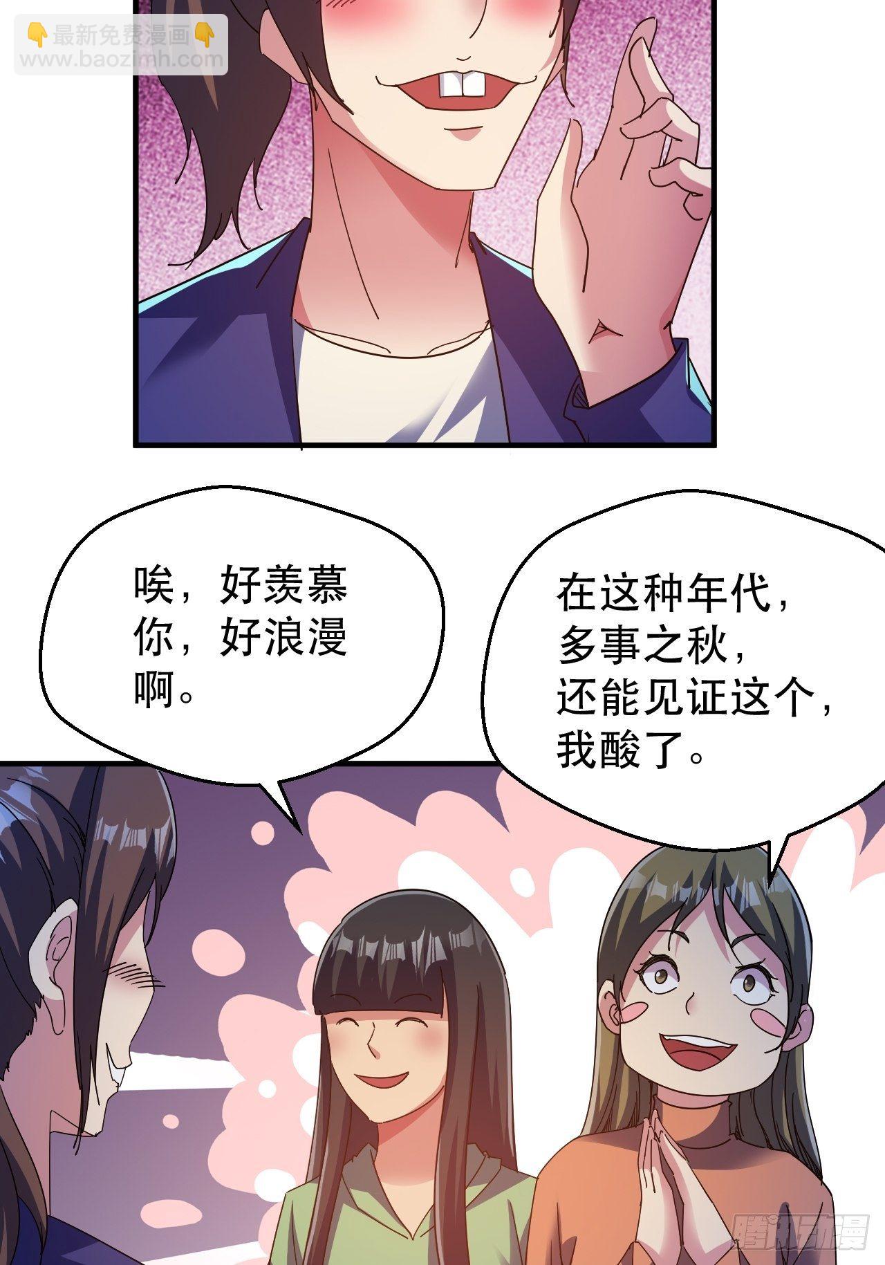 恬不知耻的人真多(1/2)-第19话