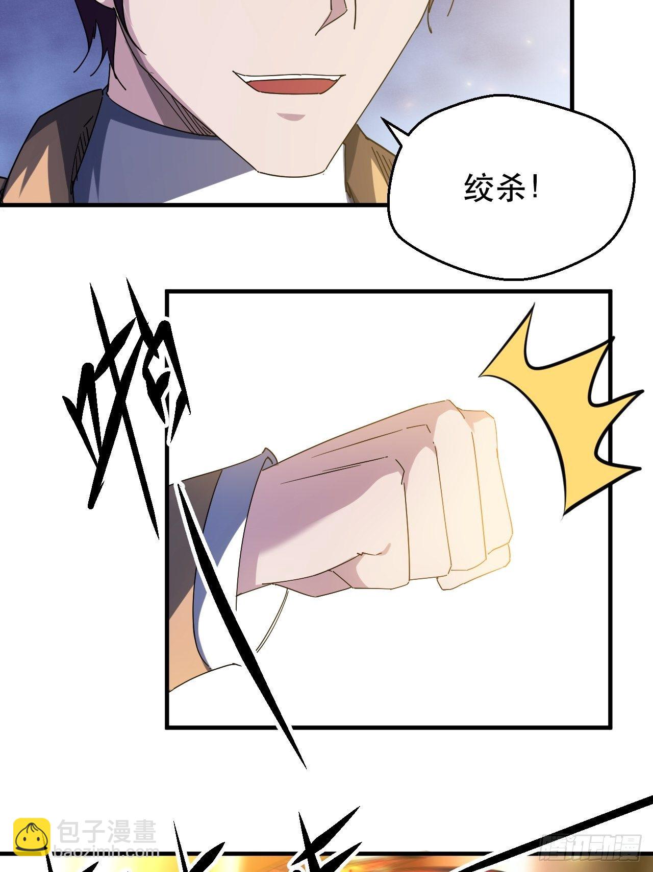 再见！人间-第21话