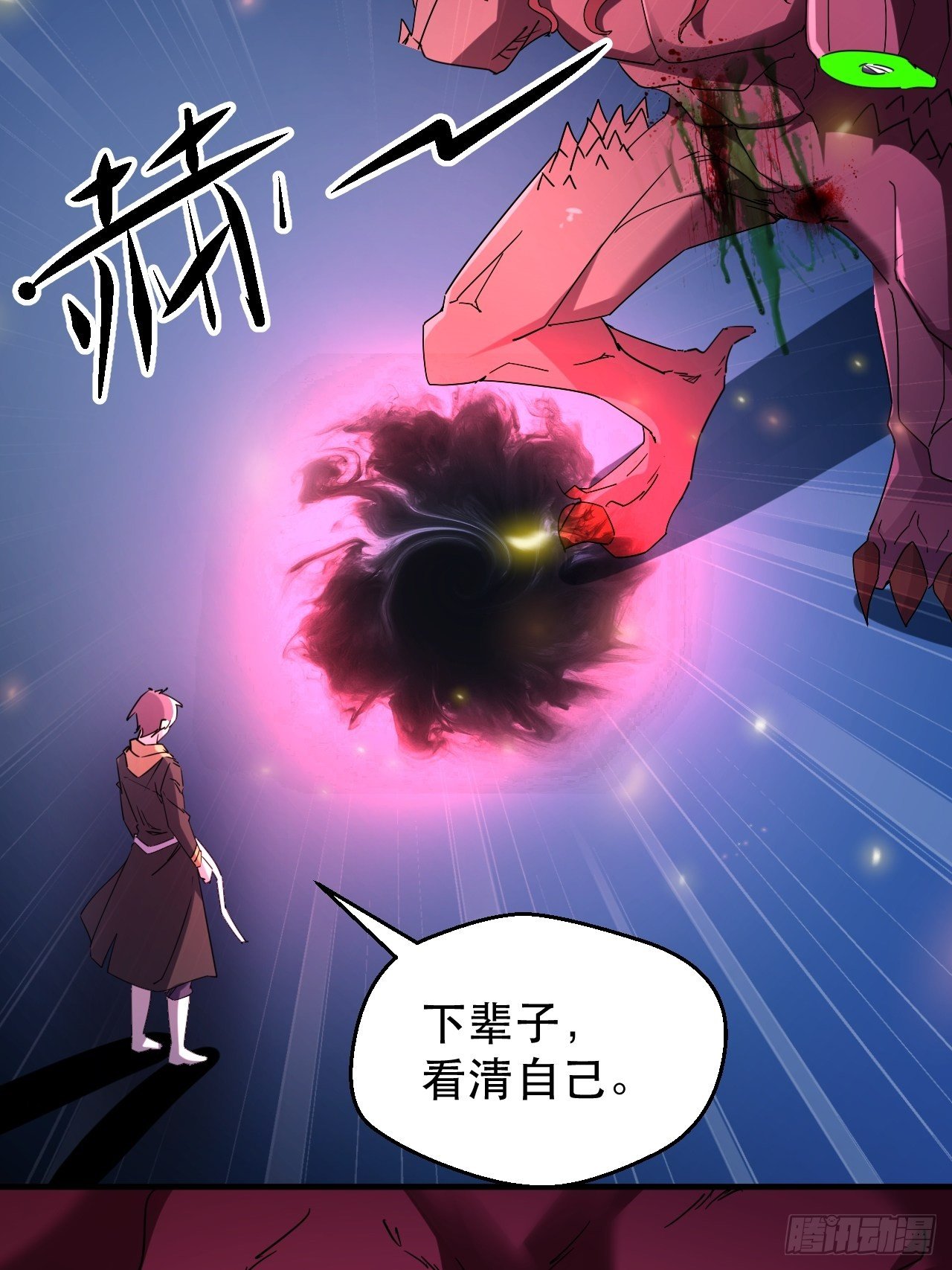 再见！人间-第21话