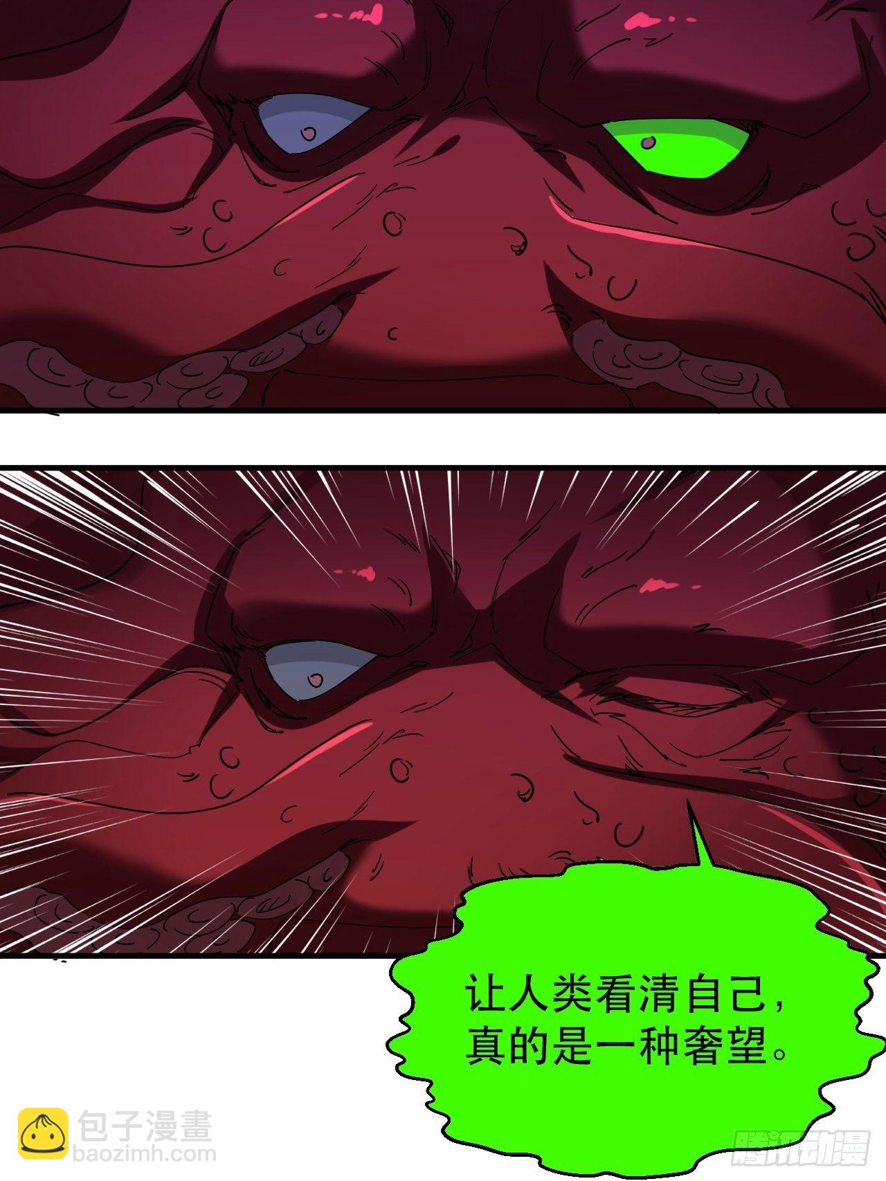 再见！人间-第21话