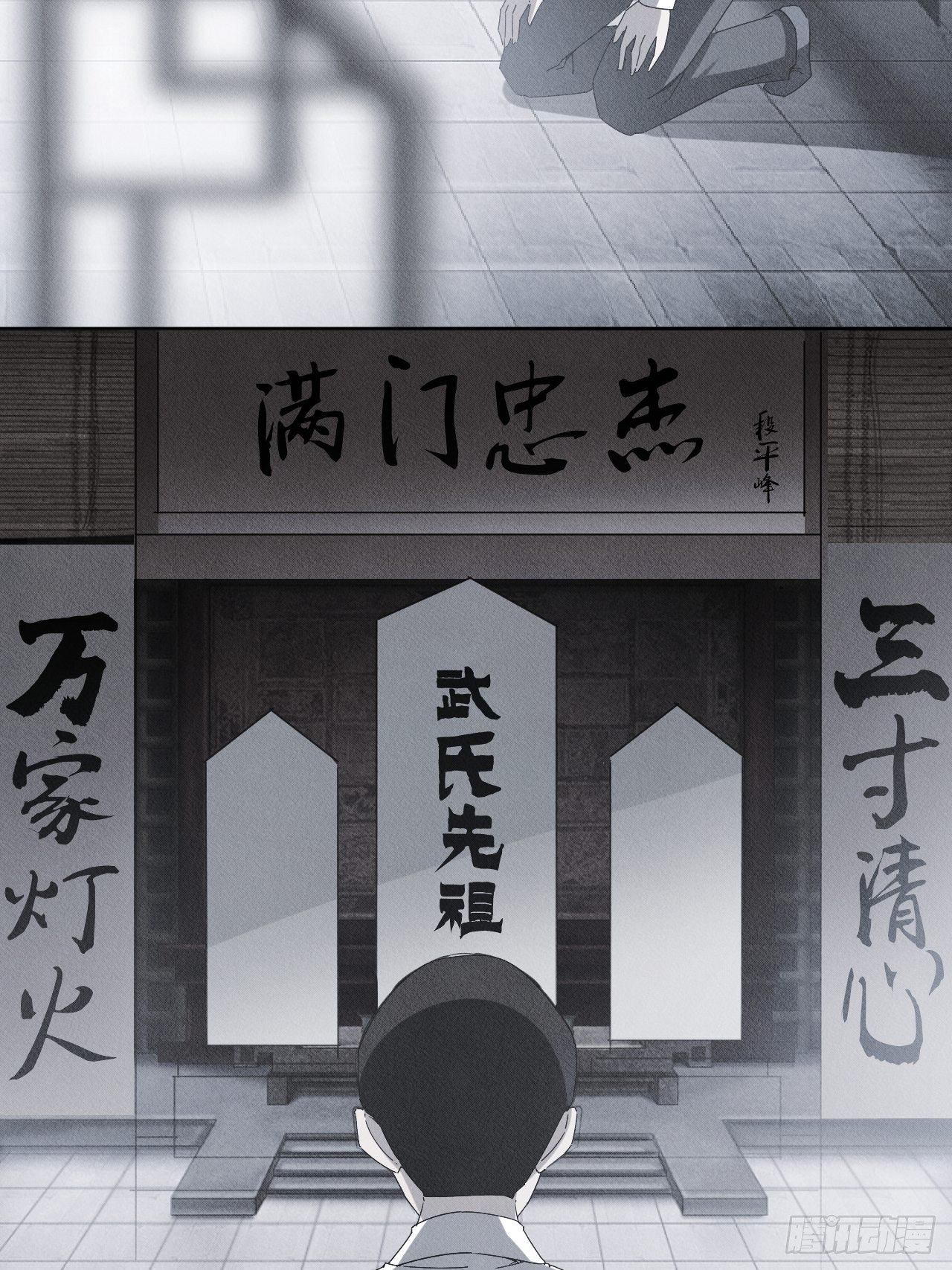 再见！人间-第21话