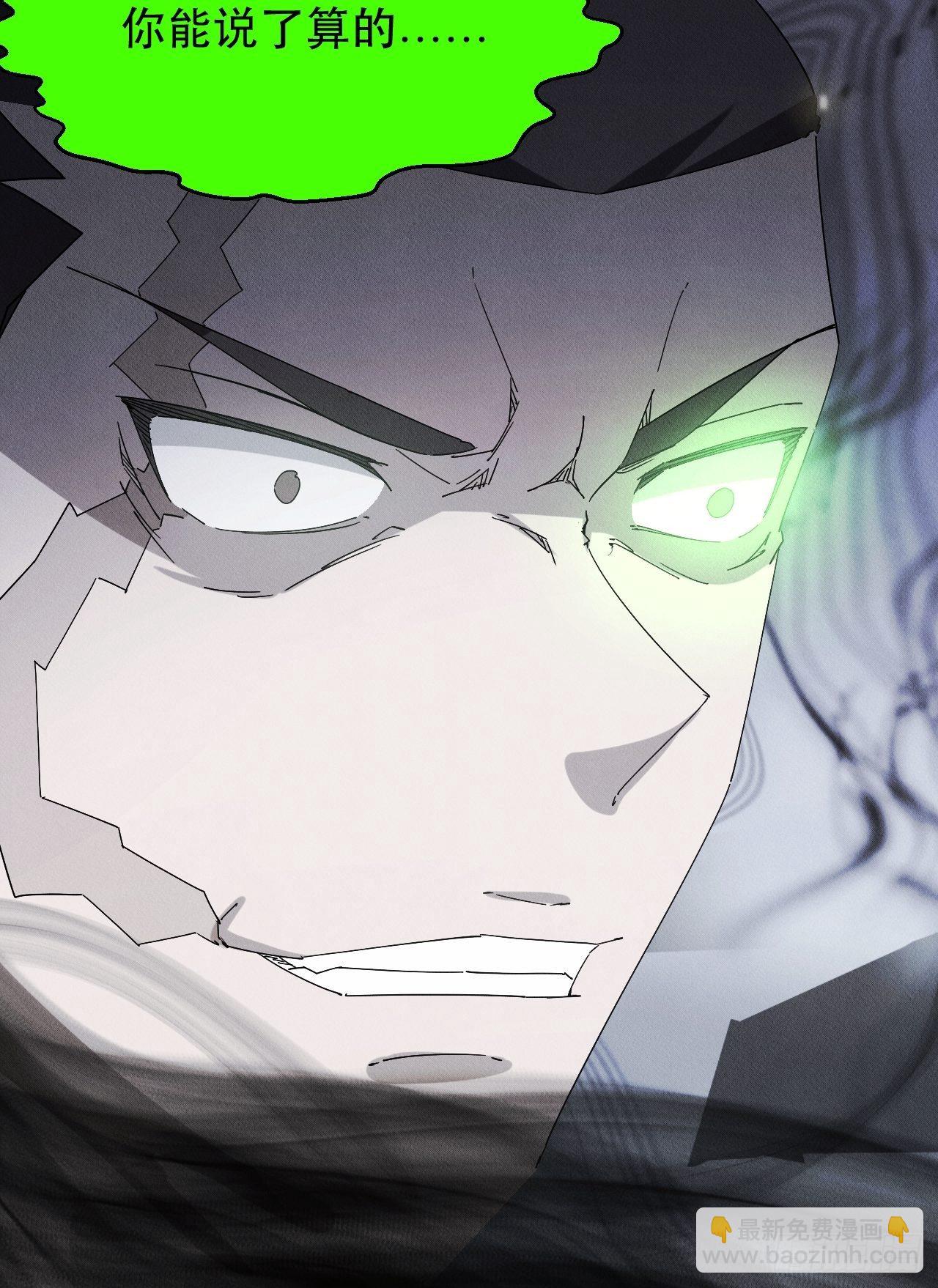 再见！人间-第21话