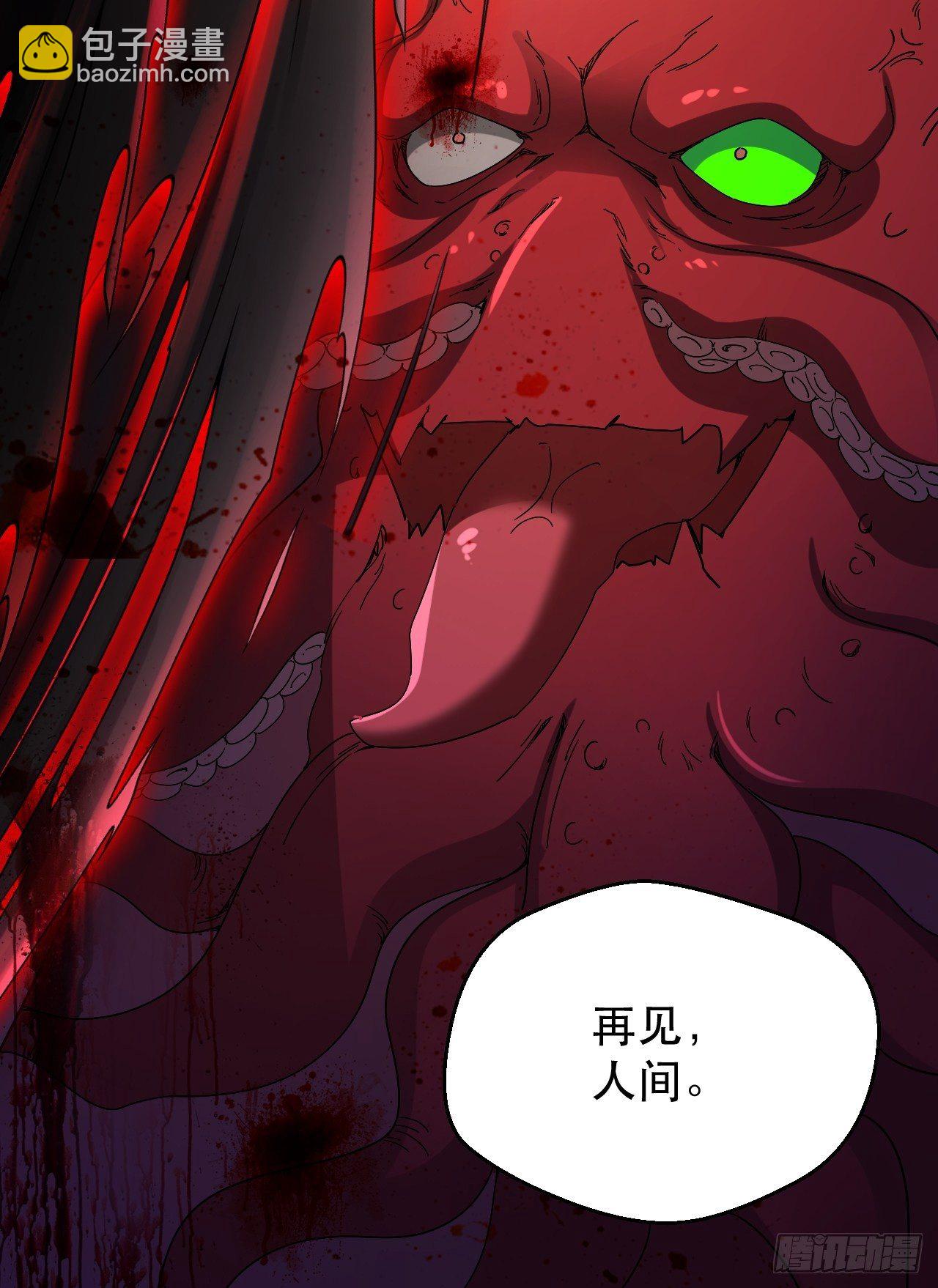 再见！人间-第21话