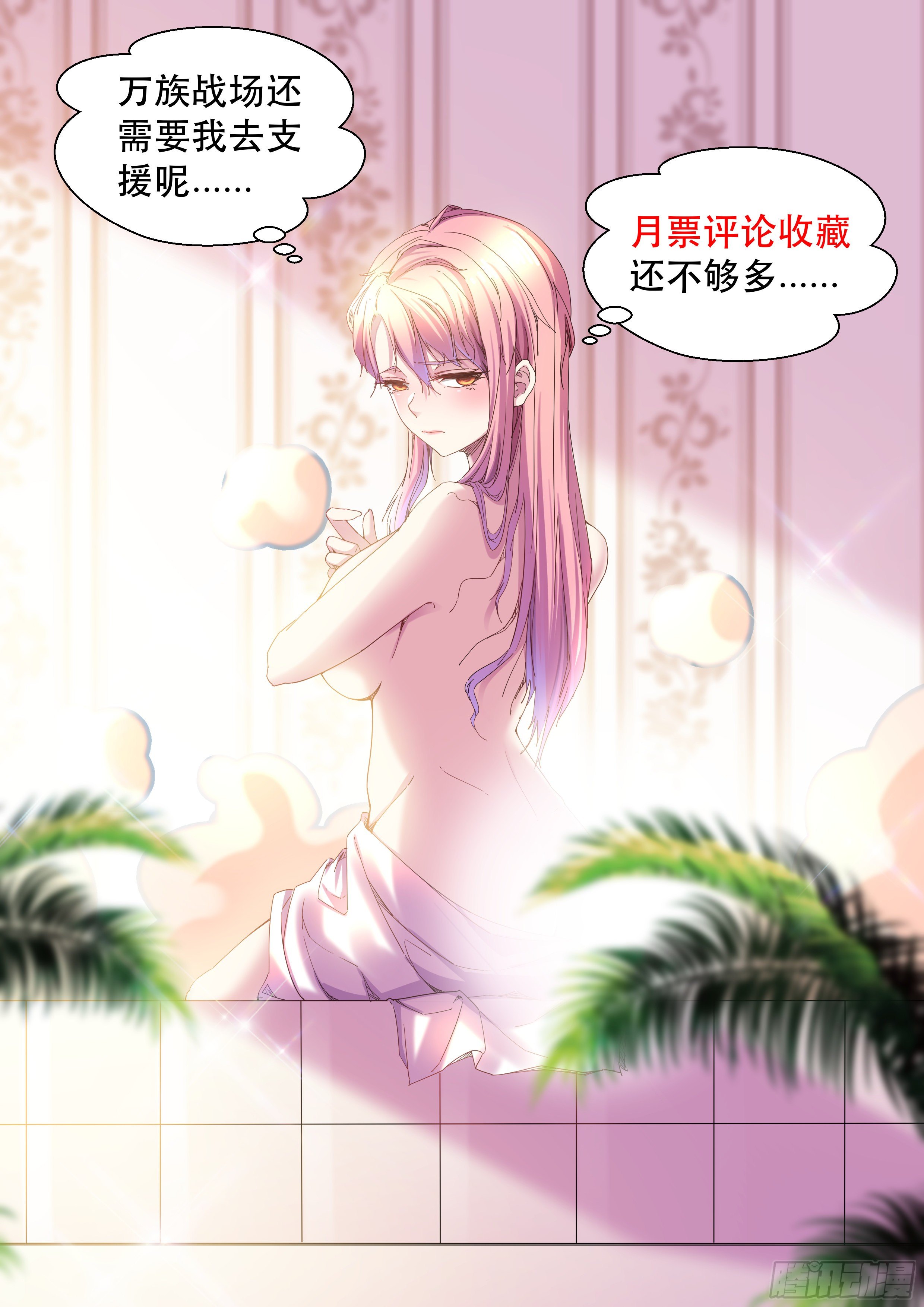 再见！人间-第21话