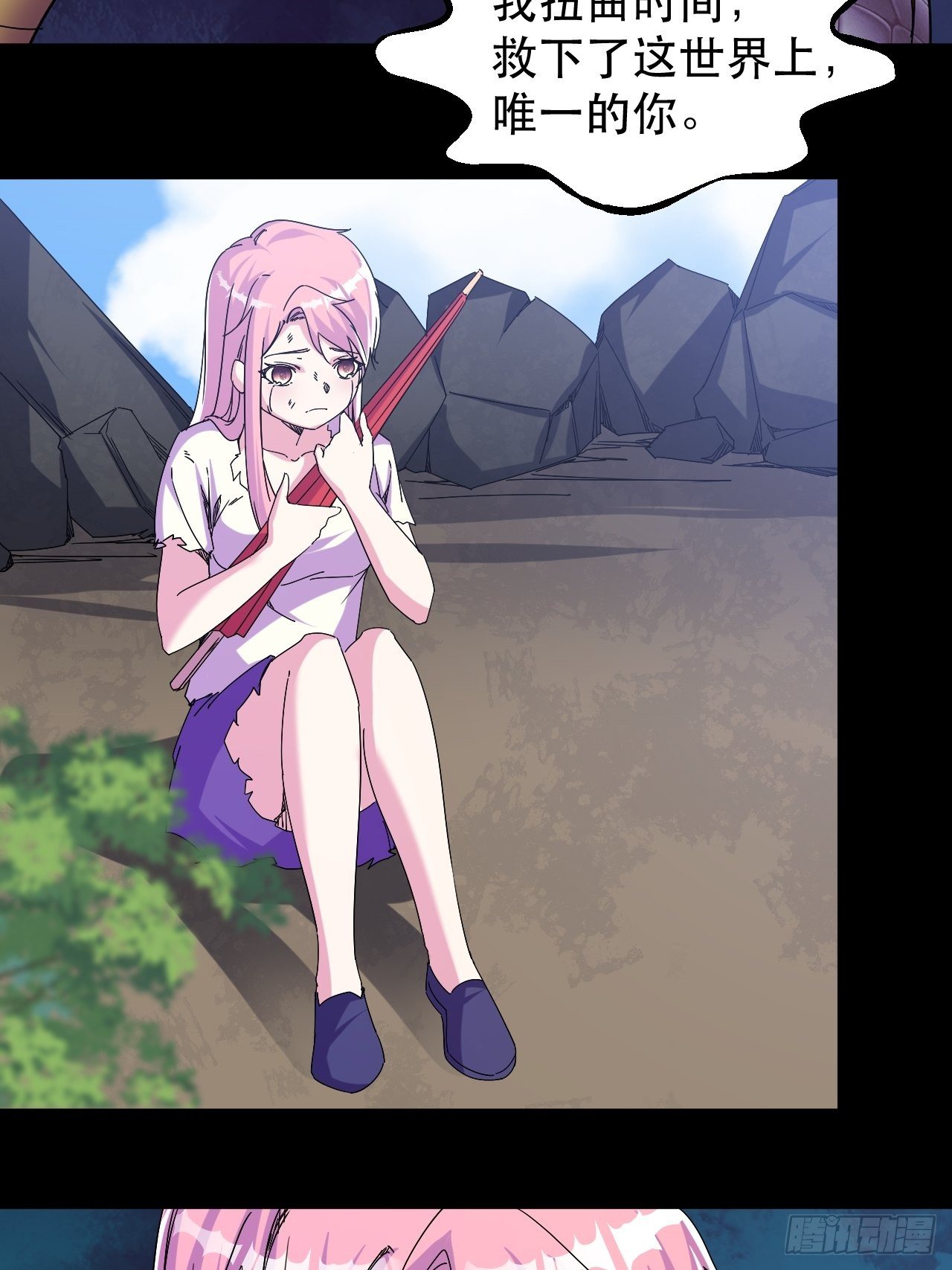 女主的念想-第25话