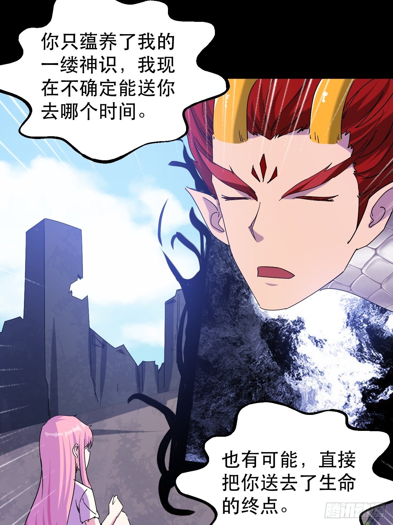 女主的念想-第25话