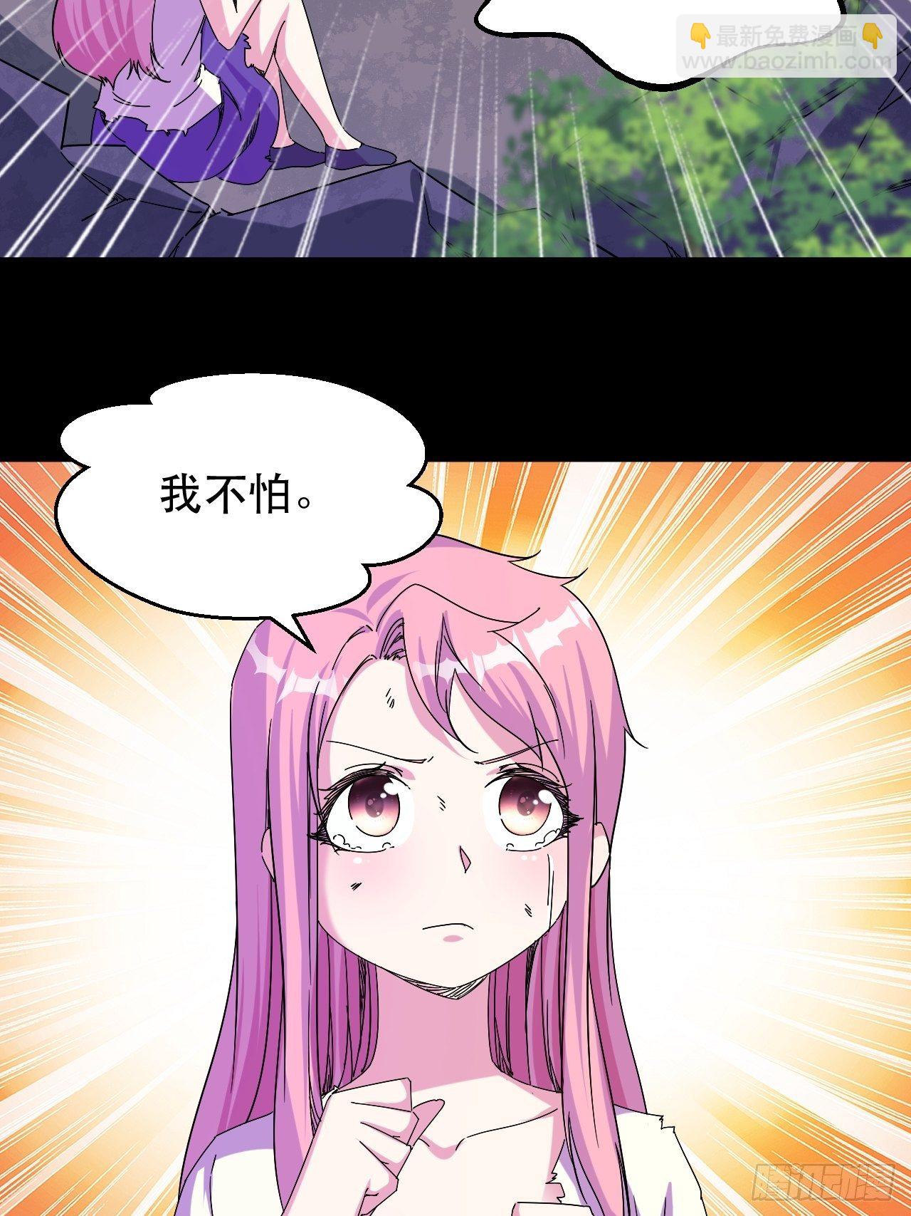 女主的念想-第25话