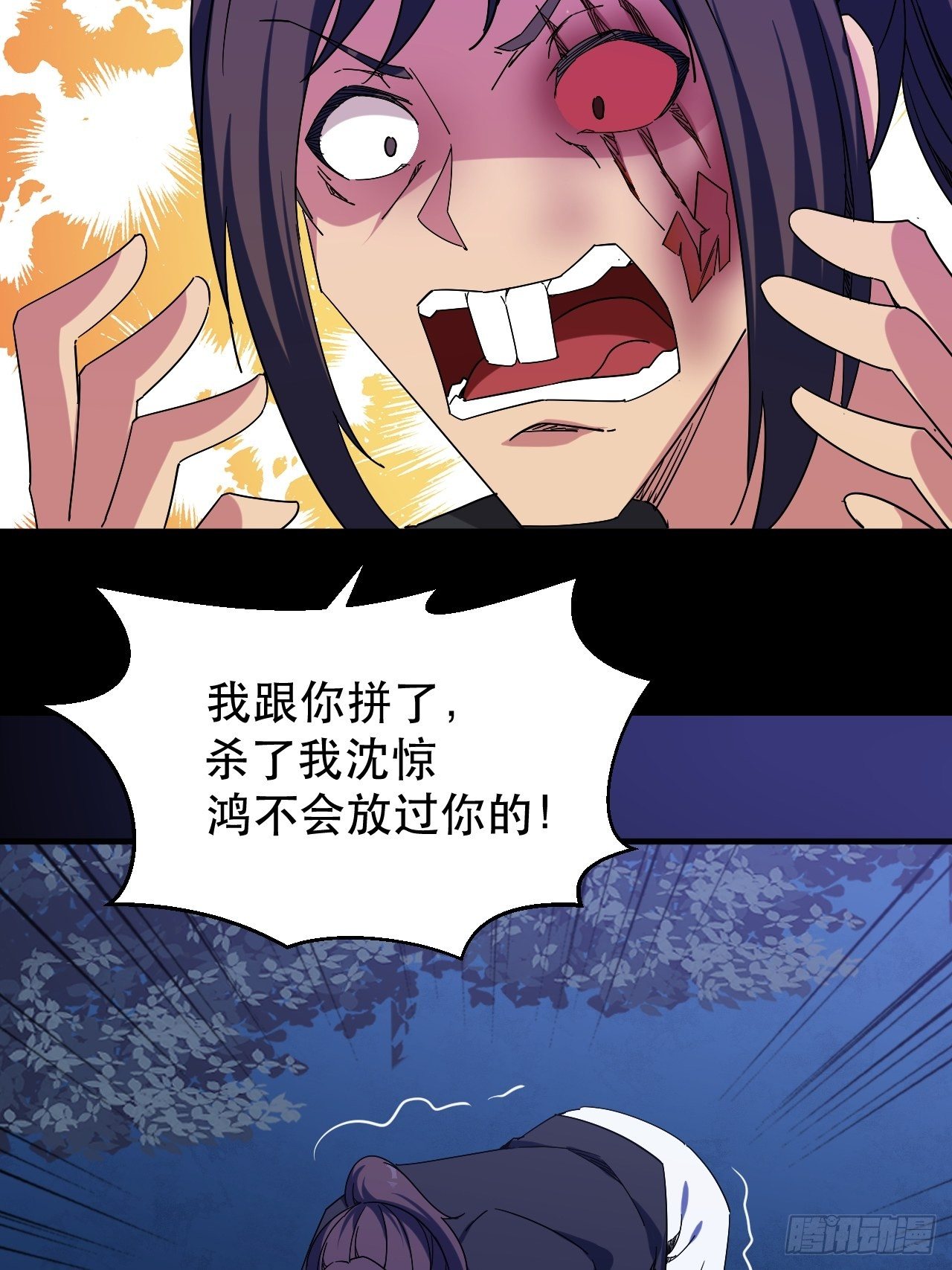 罪有应得！-第27话