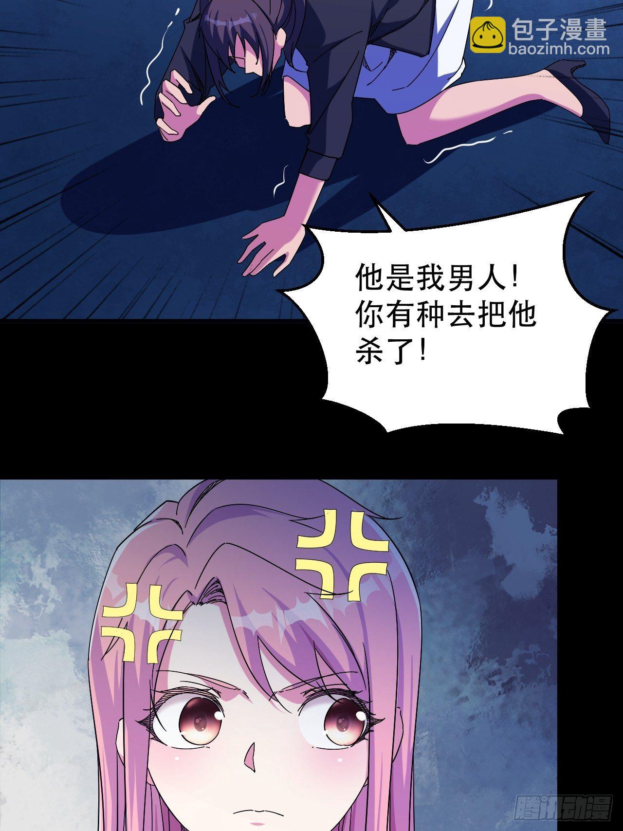 罪有应得！-第27话