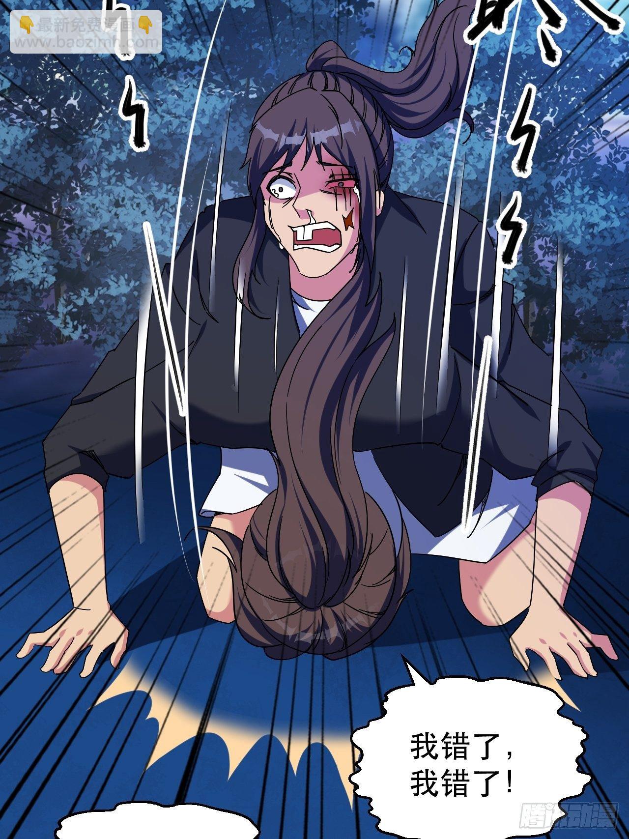 罪有应得！-第27话