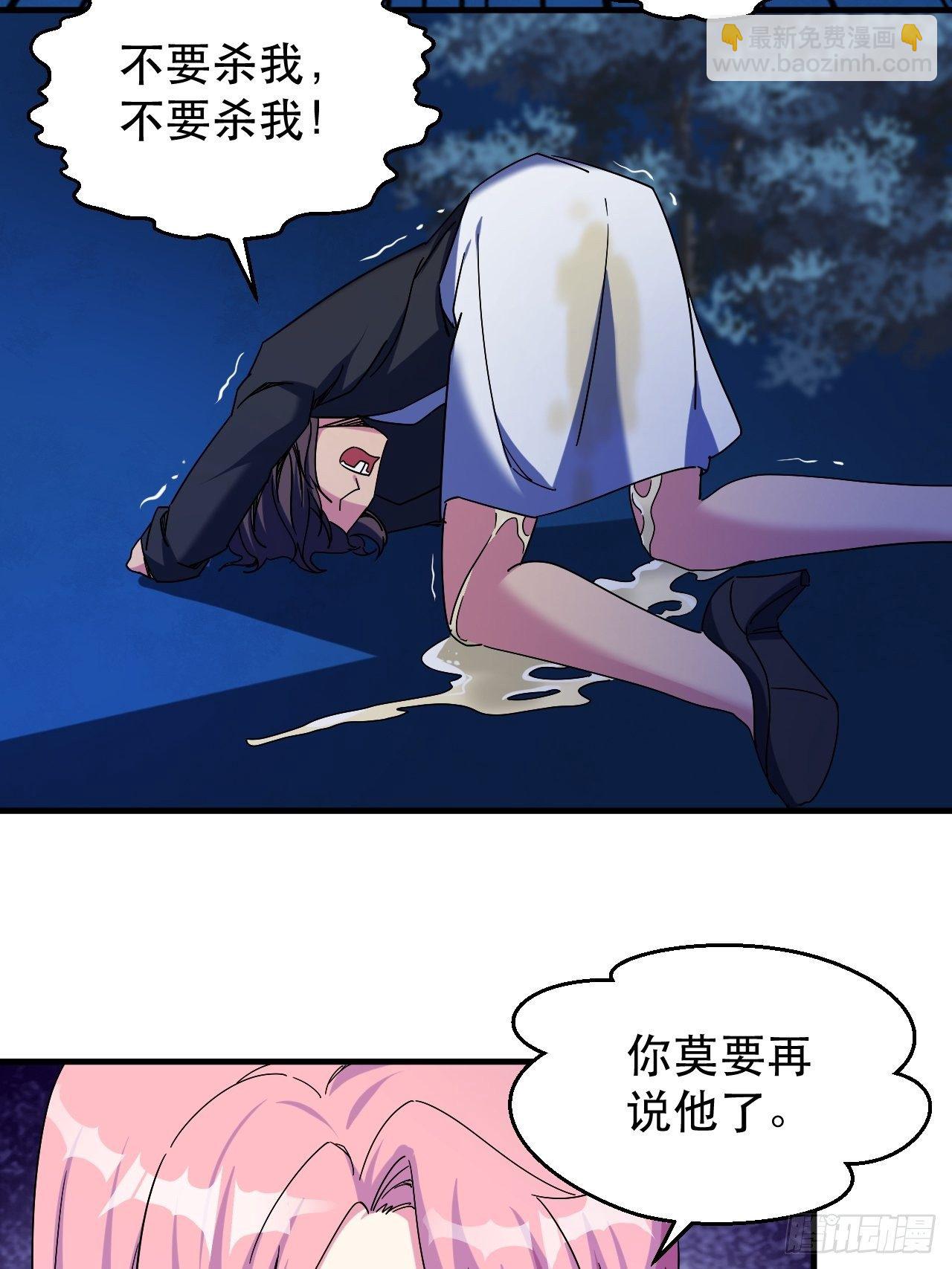 罪有应得！-第27话