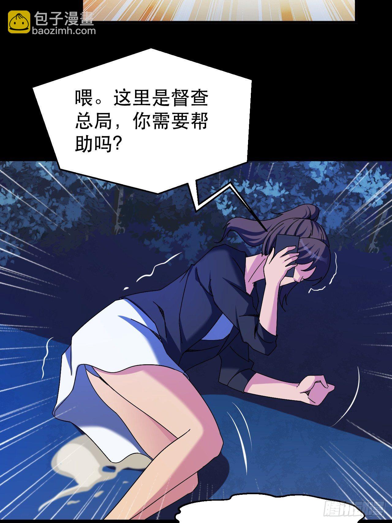 罪有应得！-第27话