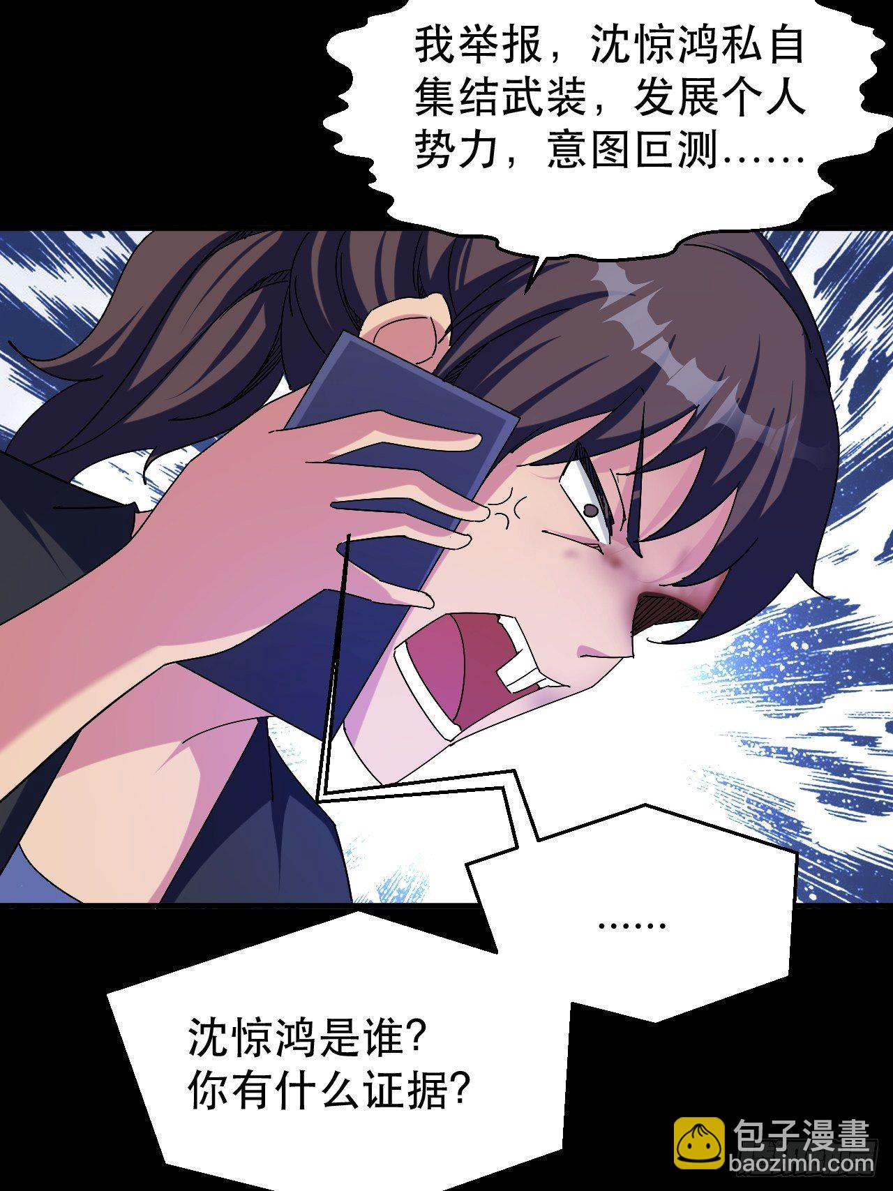 罪有应得！-第27话