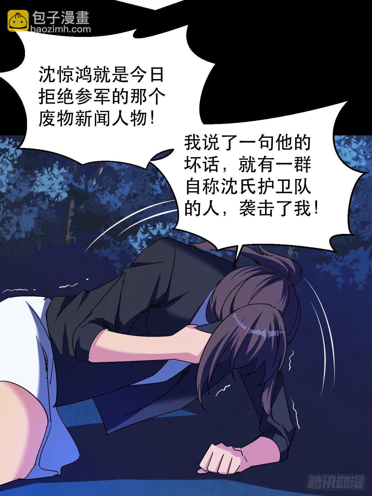 罪有应得！-第27话