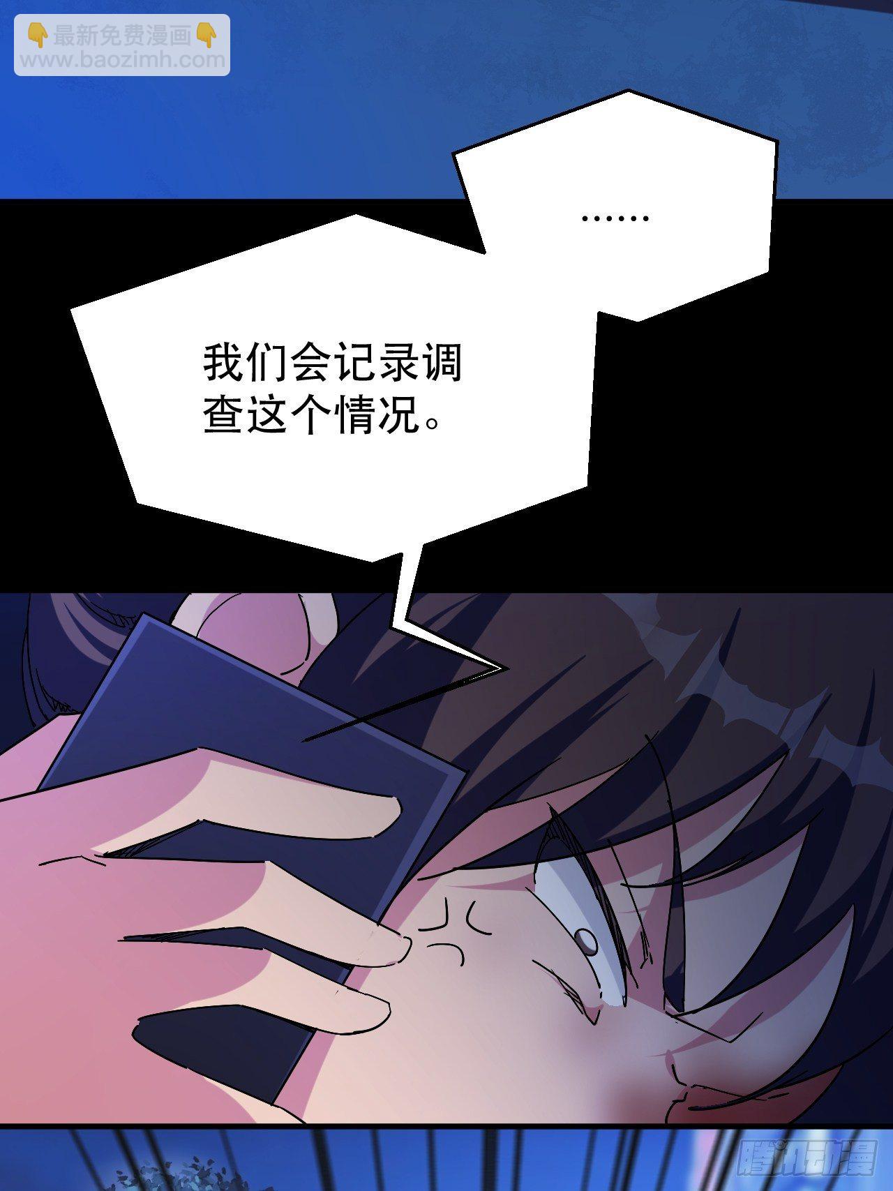 罪有应得！-第27话