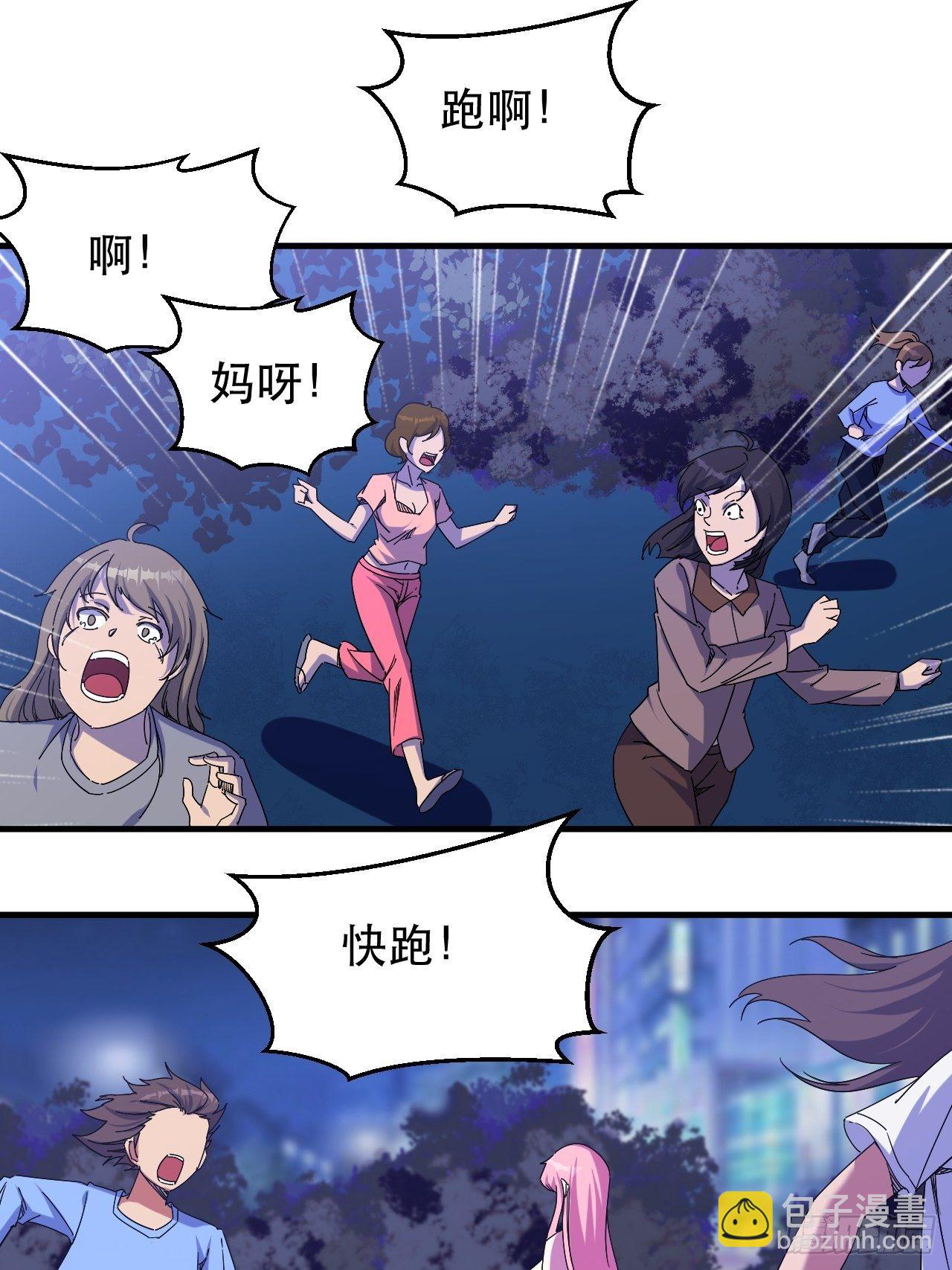 罪有应得！-第27话