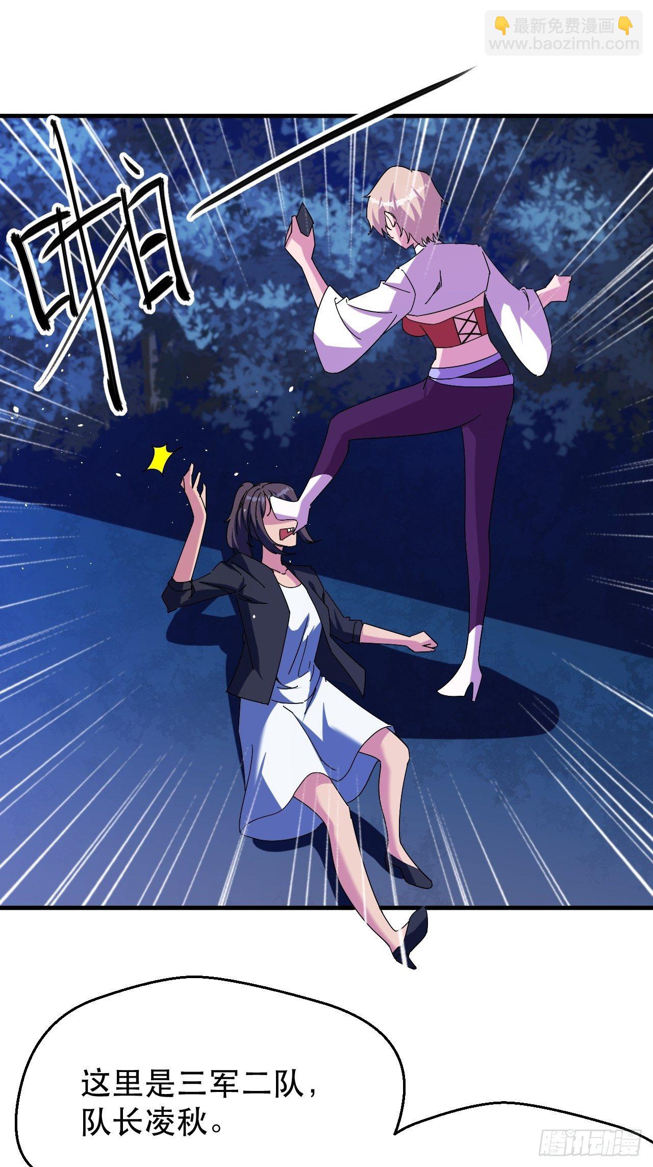 罪有应得！-第27话