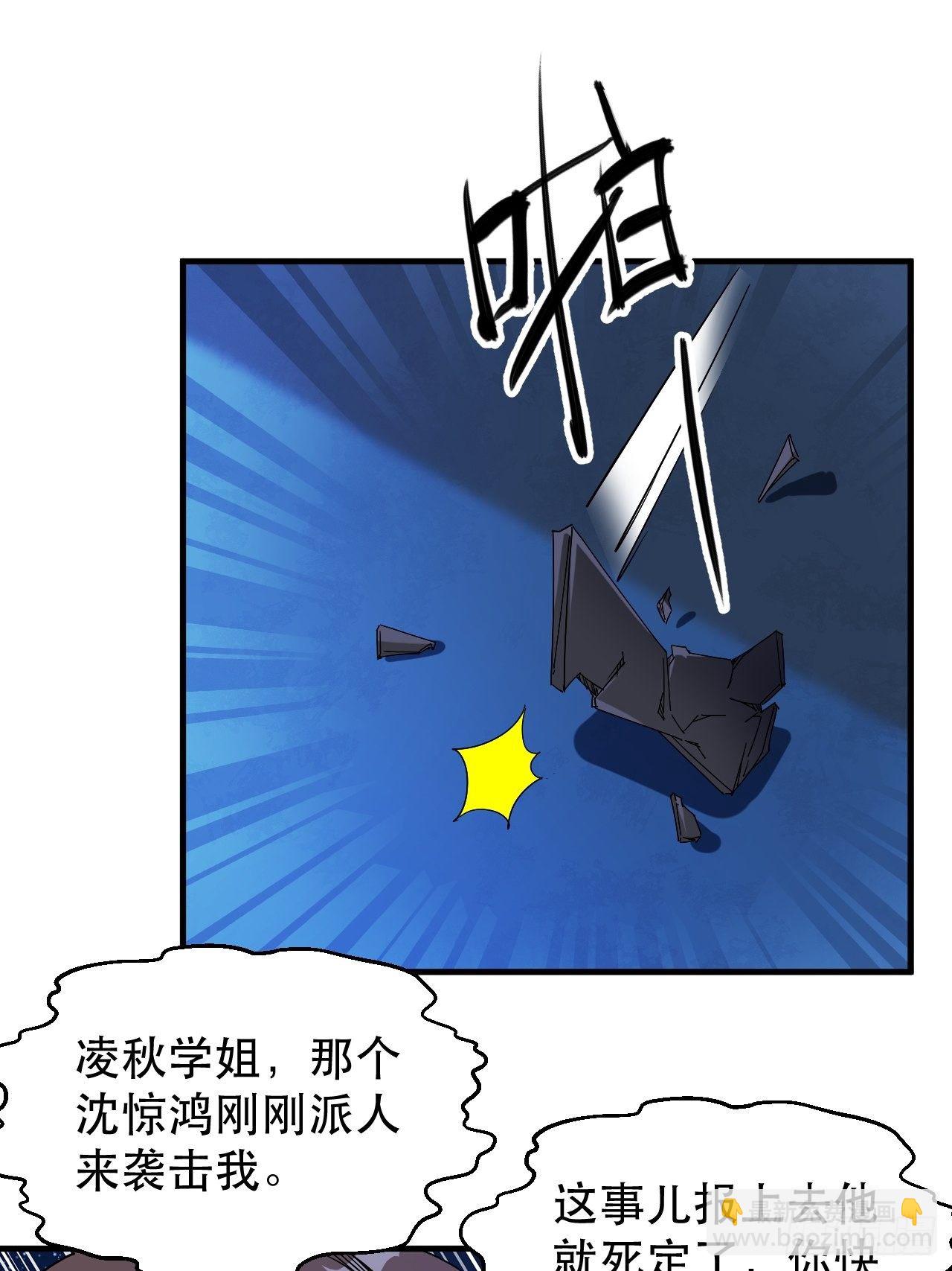 罪有应得！-第27话