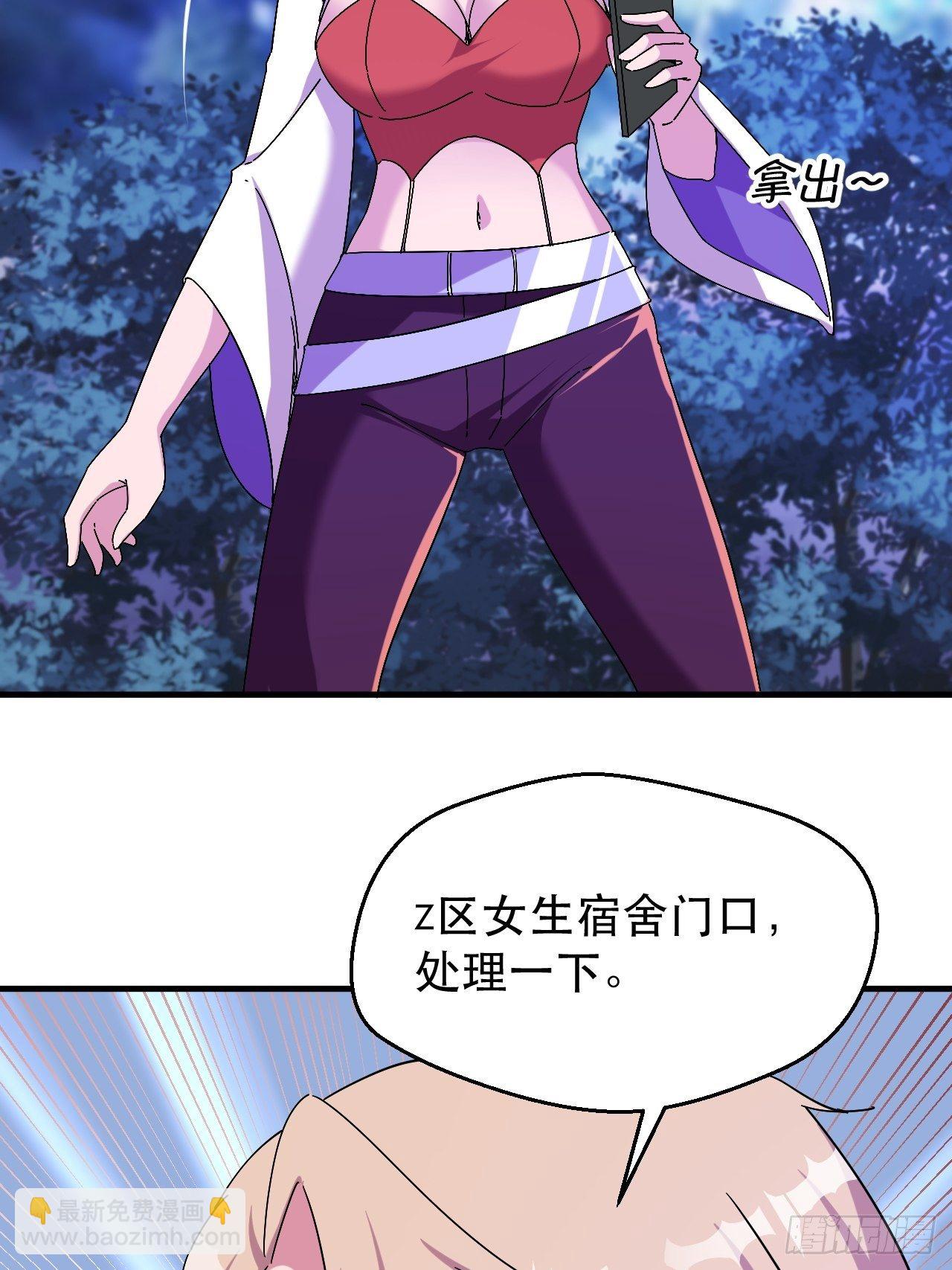 罪有应得！-第27话