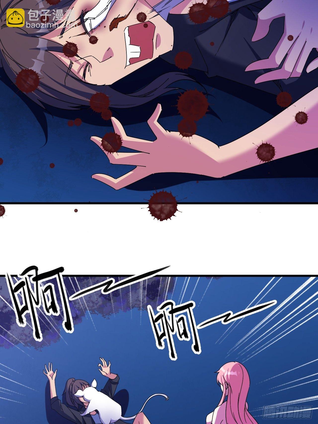 罪有应得！-第27话