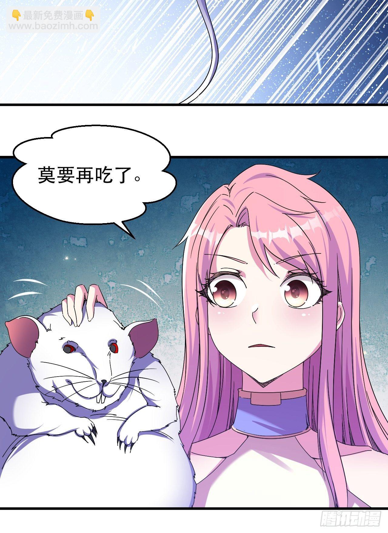 罪有应得！-第27话