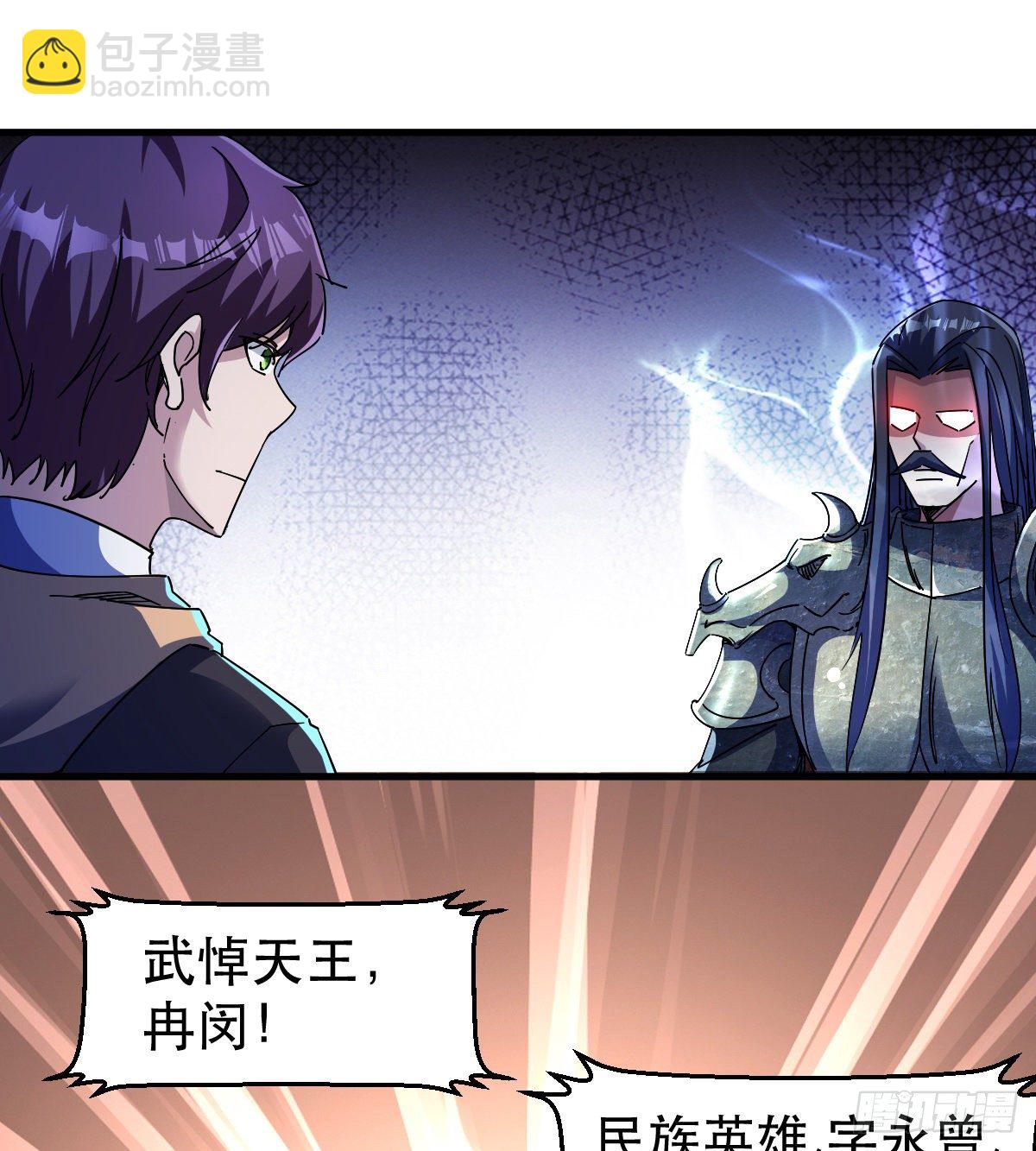 天王，冉闵！(1/2)-第29话