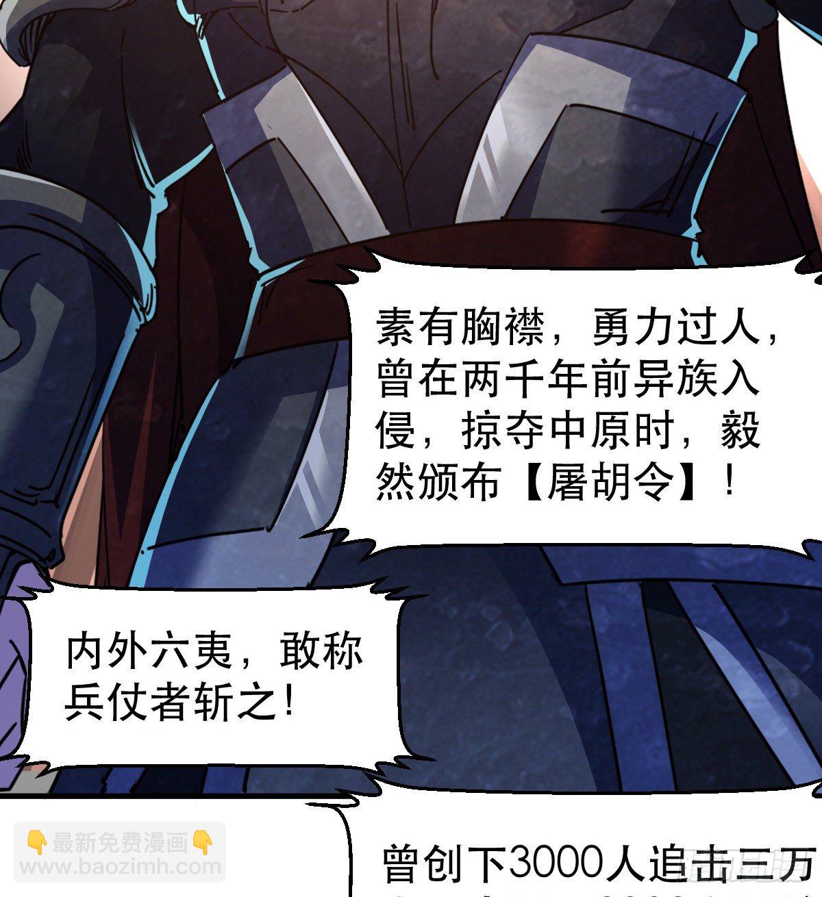 天王，冉闵！(1/2)-第29话