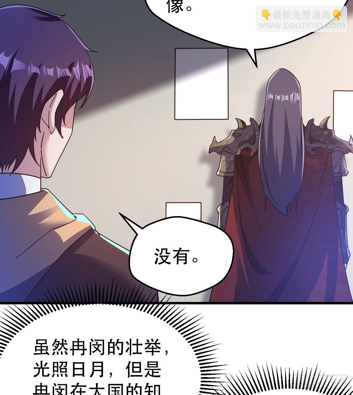 天王，冉闵！(1/2)-第29话