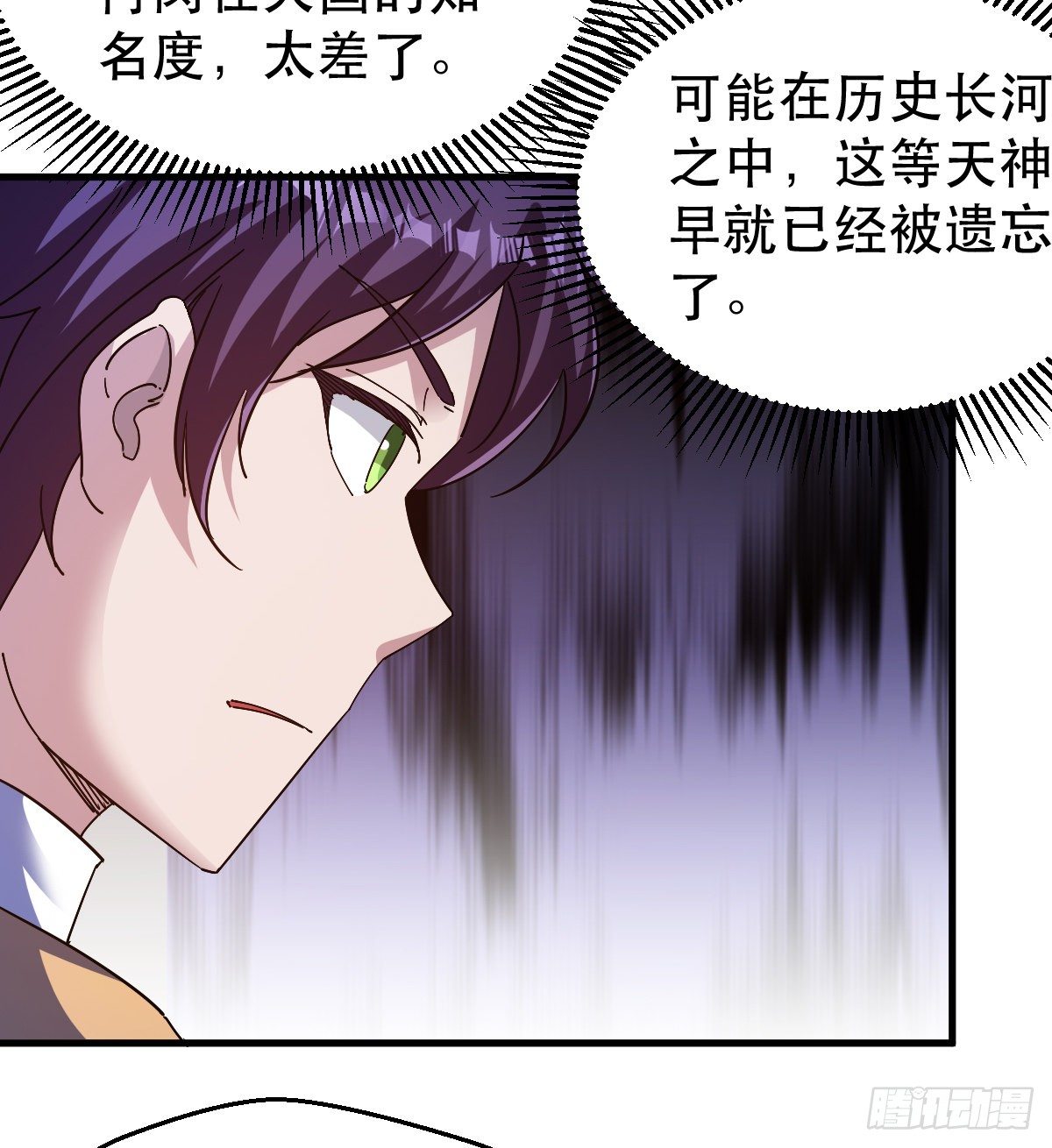 天王，冉闵！(1/2)-第29话