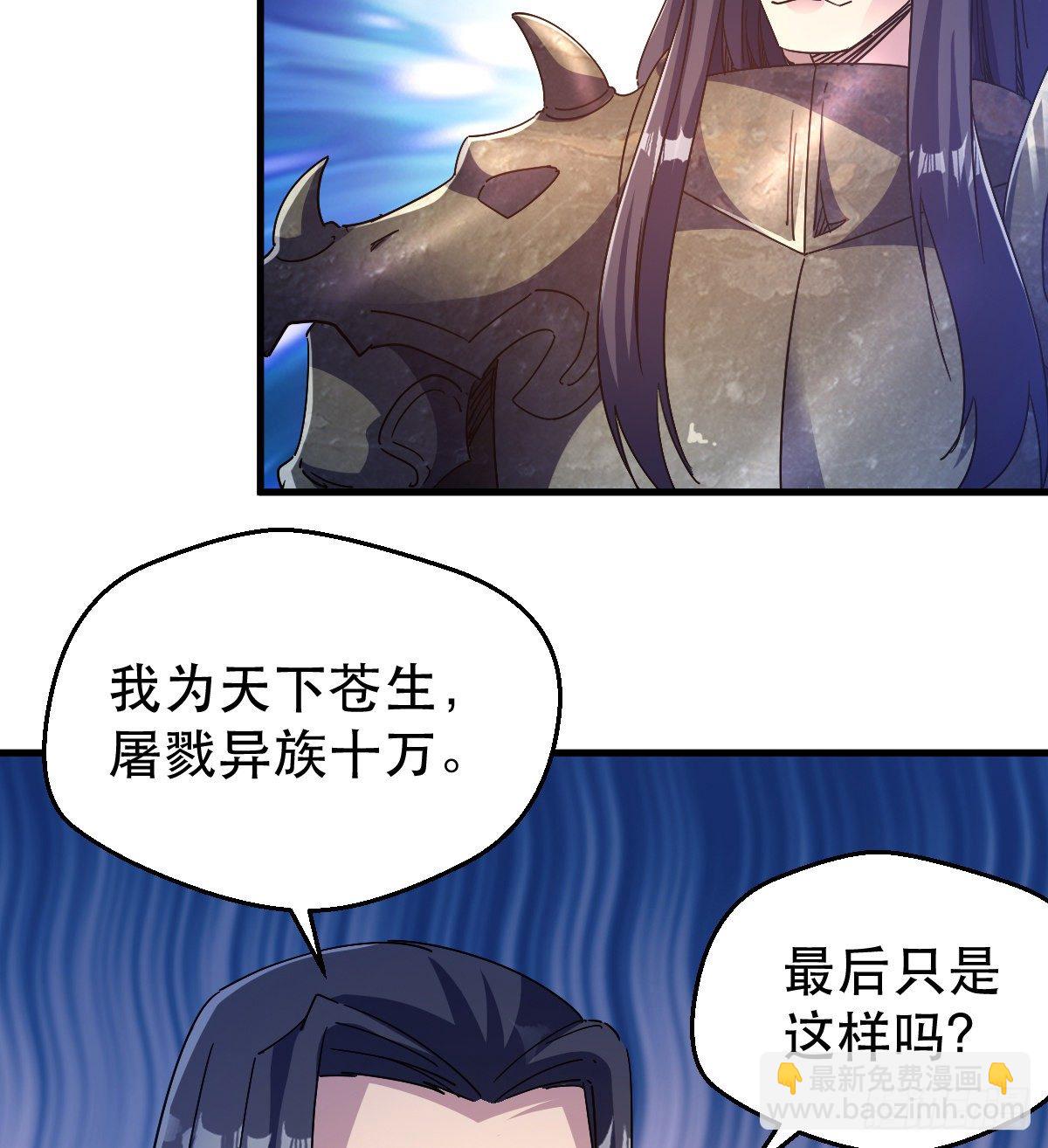 天王，冉闵！(1/2)-第29话