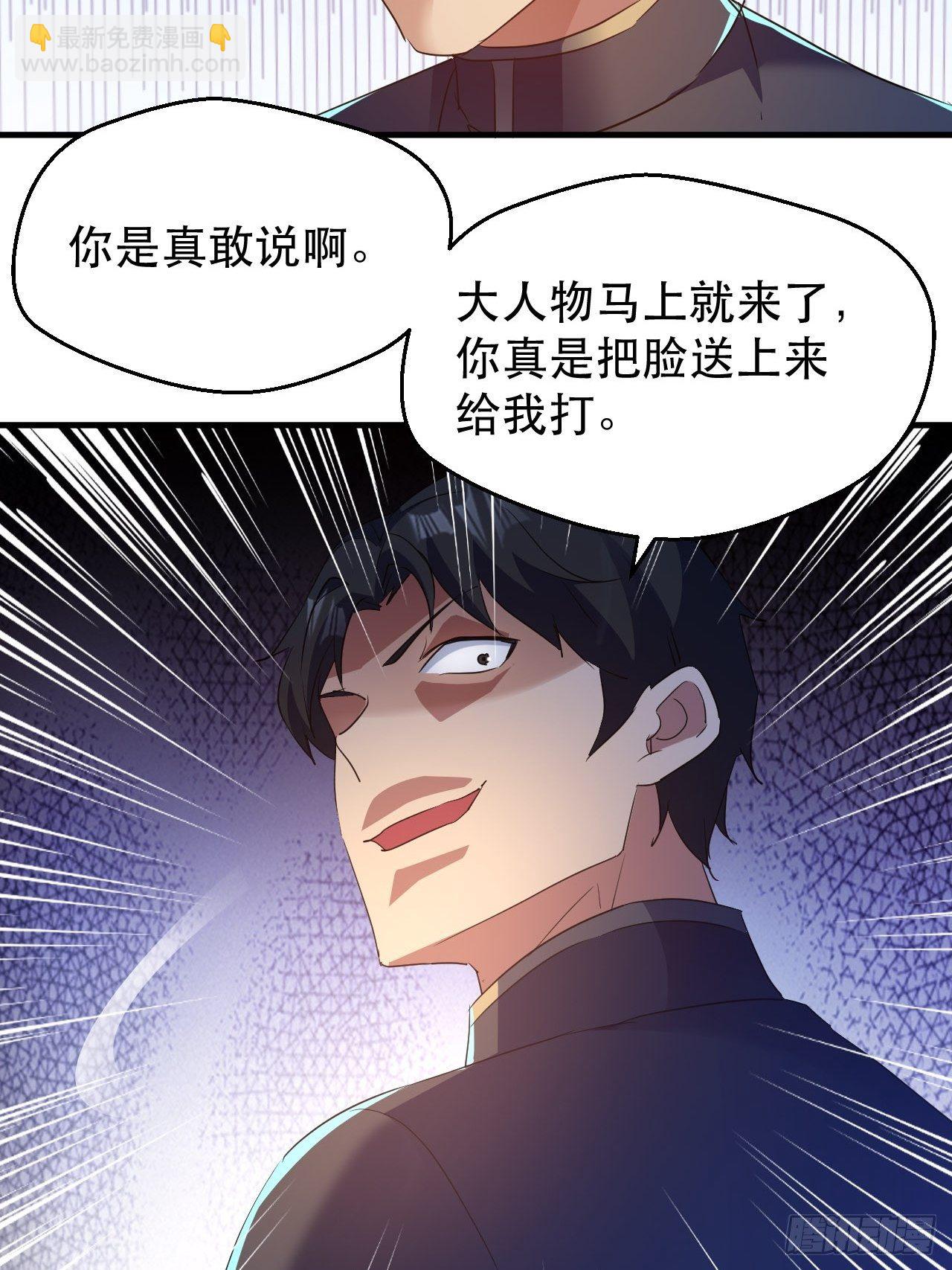 又一个渣渣-第31话