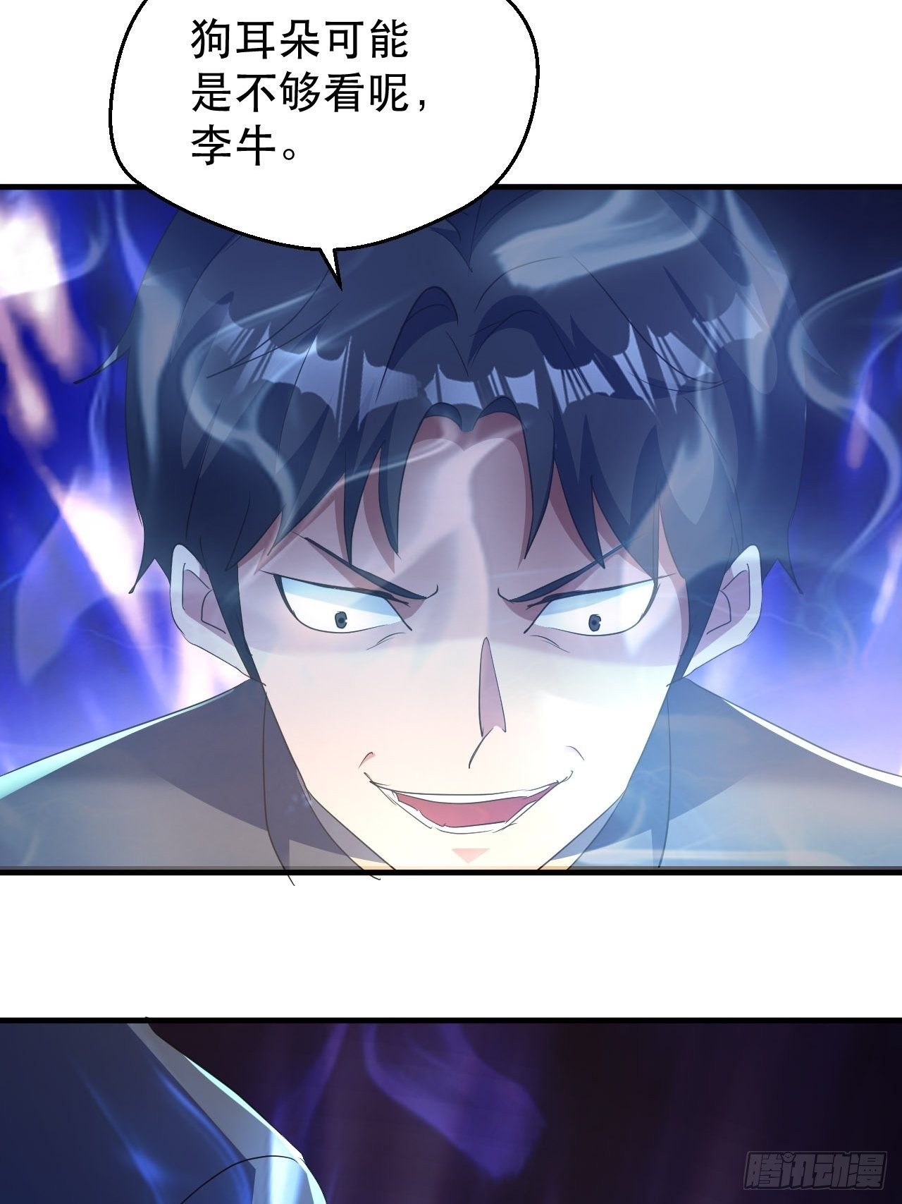 又一个渣渣-第31话