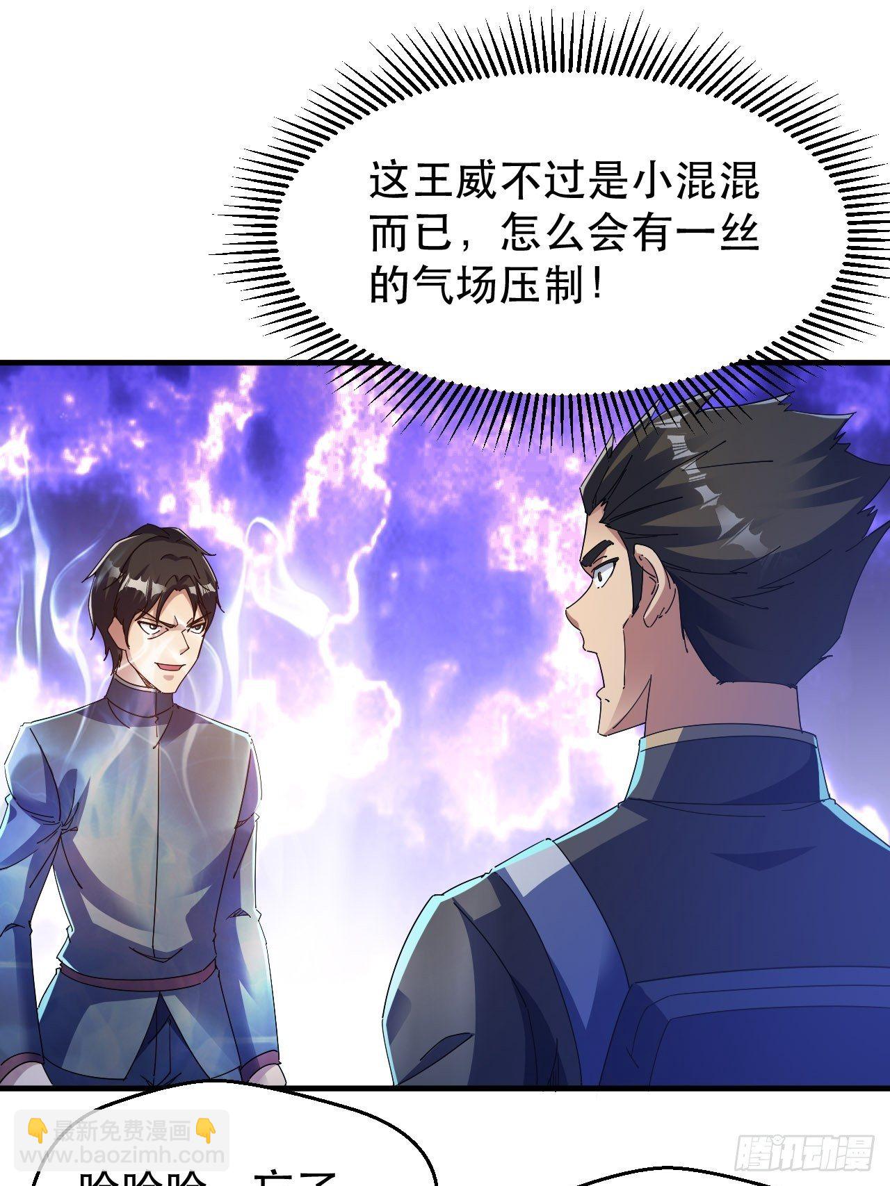 又一个渣渣-第31话