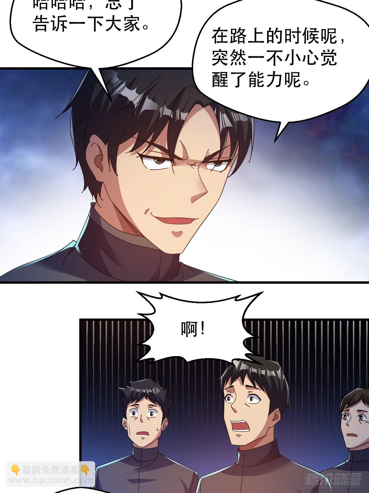 又一个渣渣-第31话