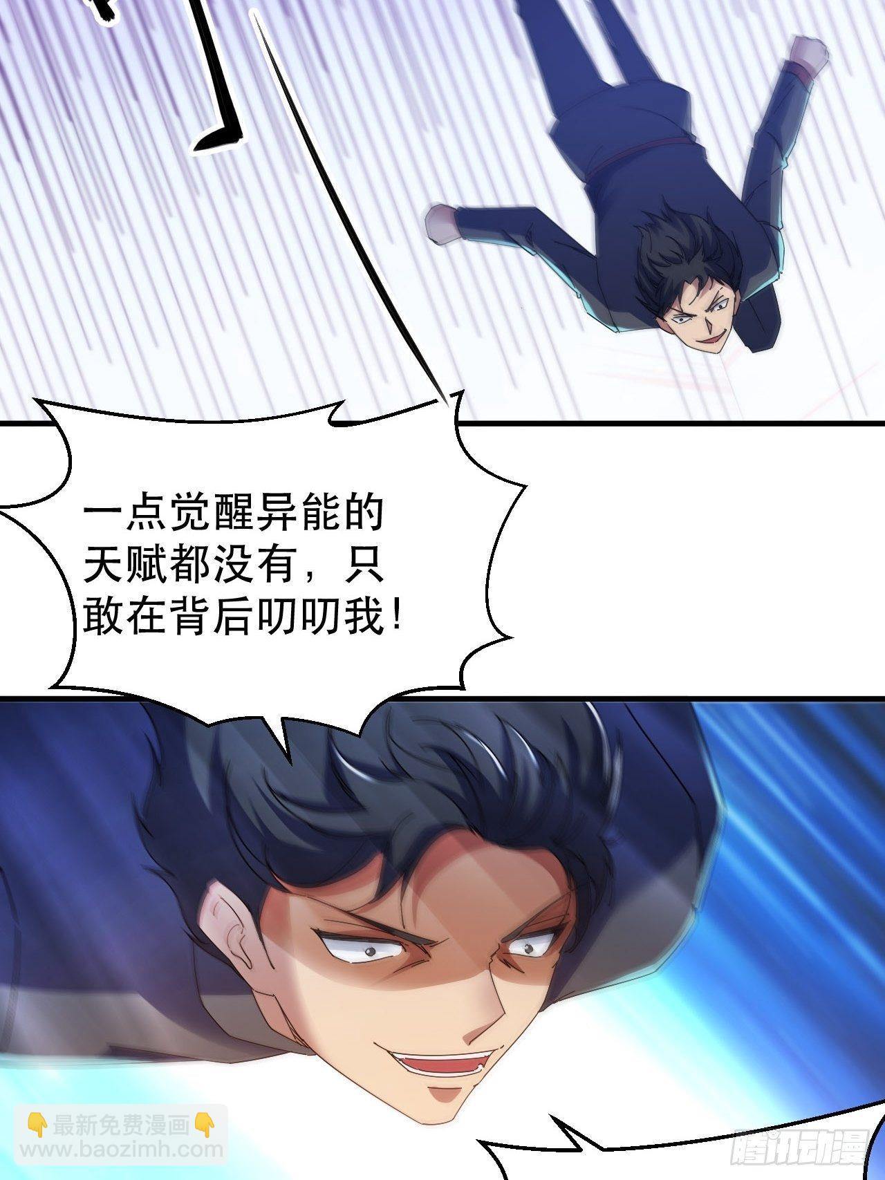 又一个渣渣-第31话