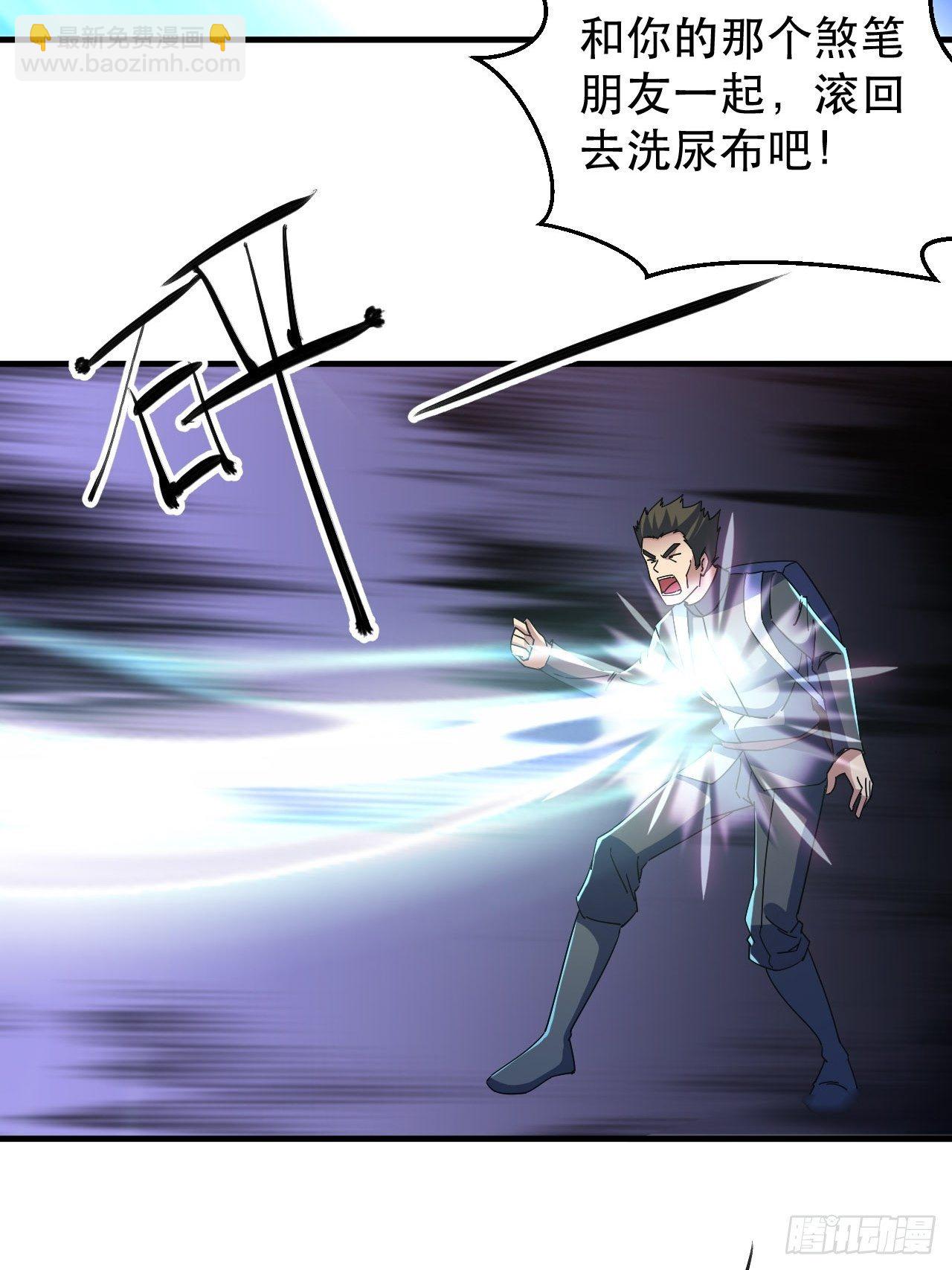 又一个渣渣-第31话